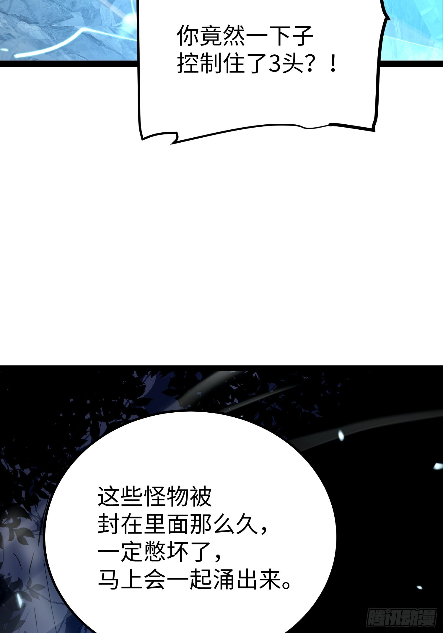 第24话 第17页
