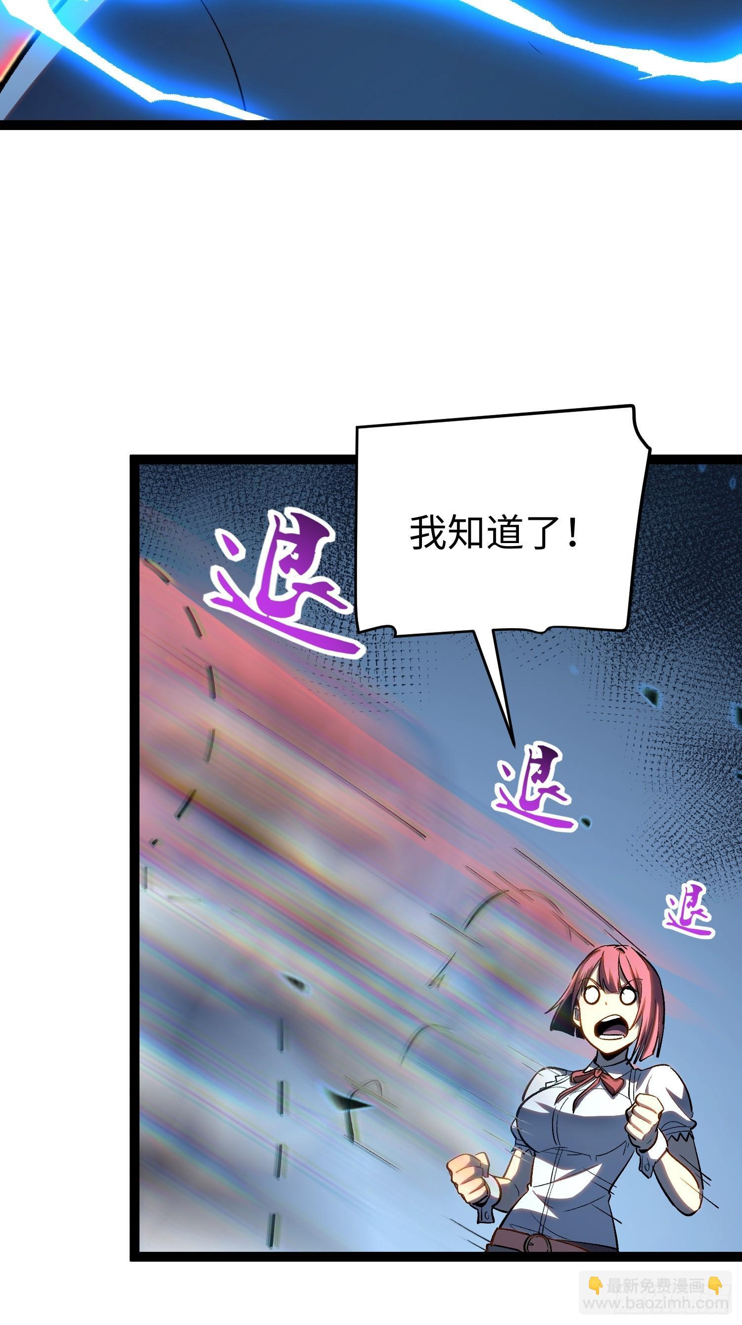 第24话 第20页