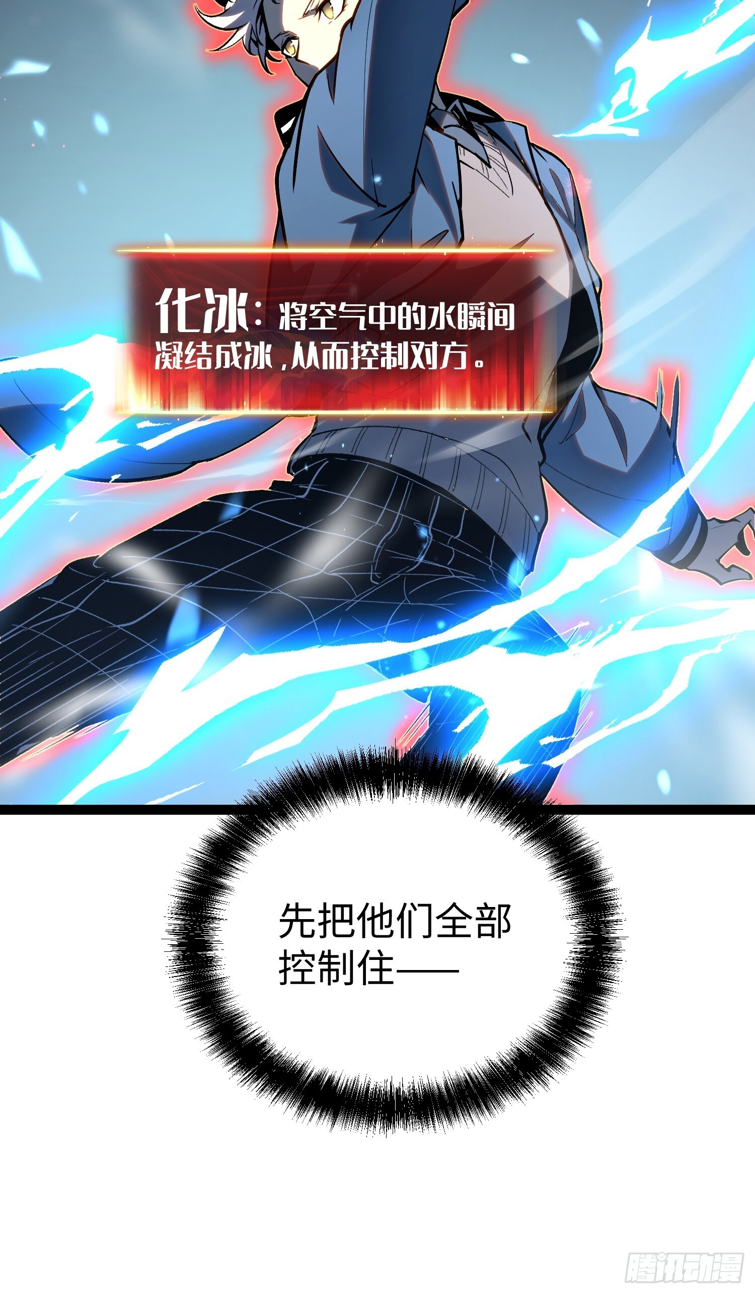 第24话 第21页