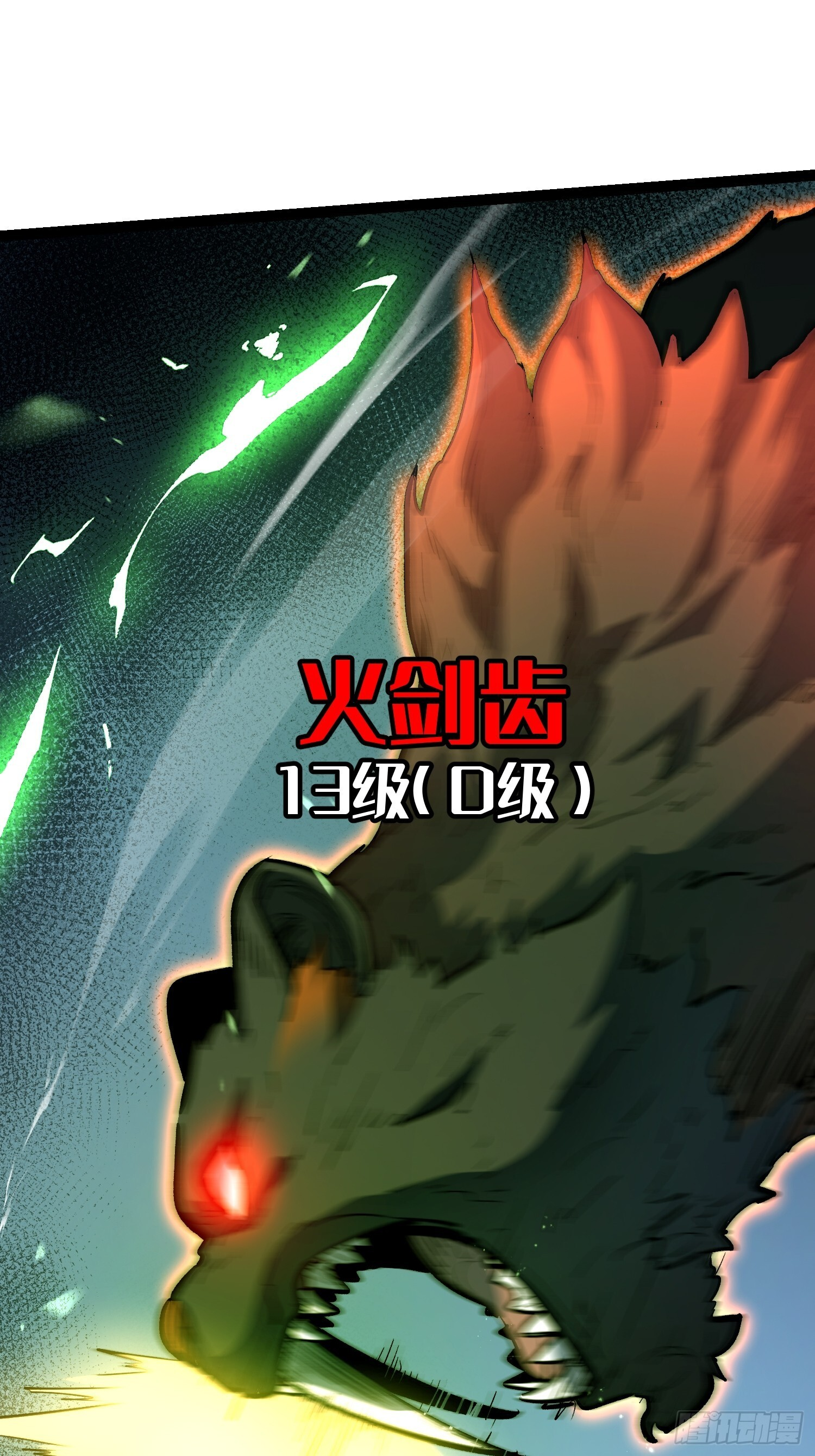 第24话 第24页
