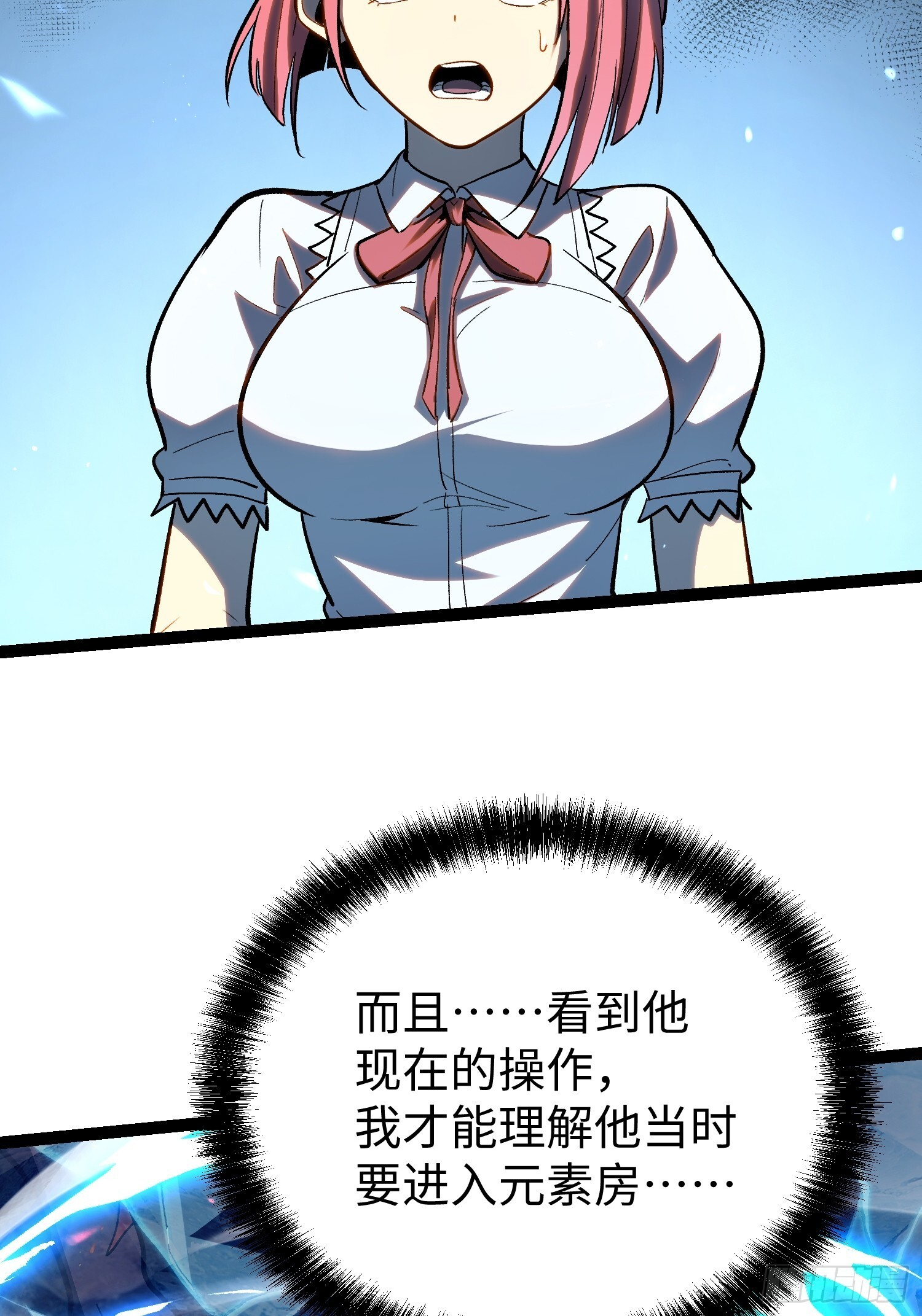 第24话 第29页