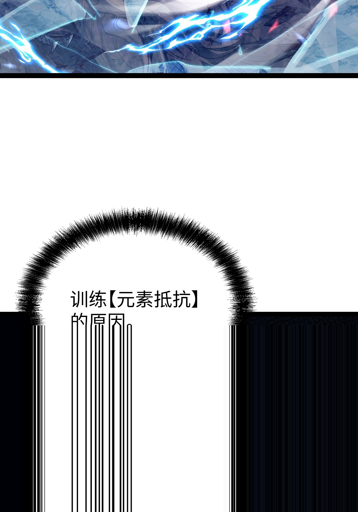 第24话 第31页