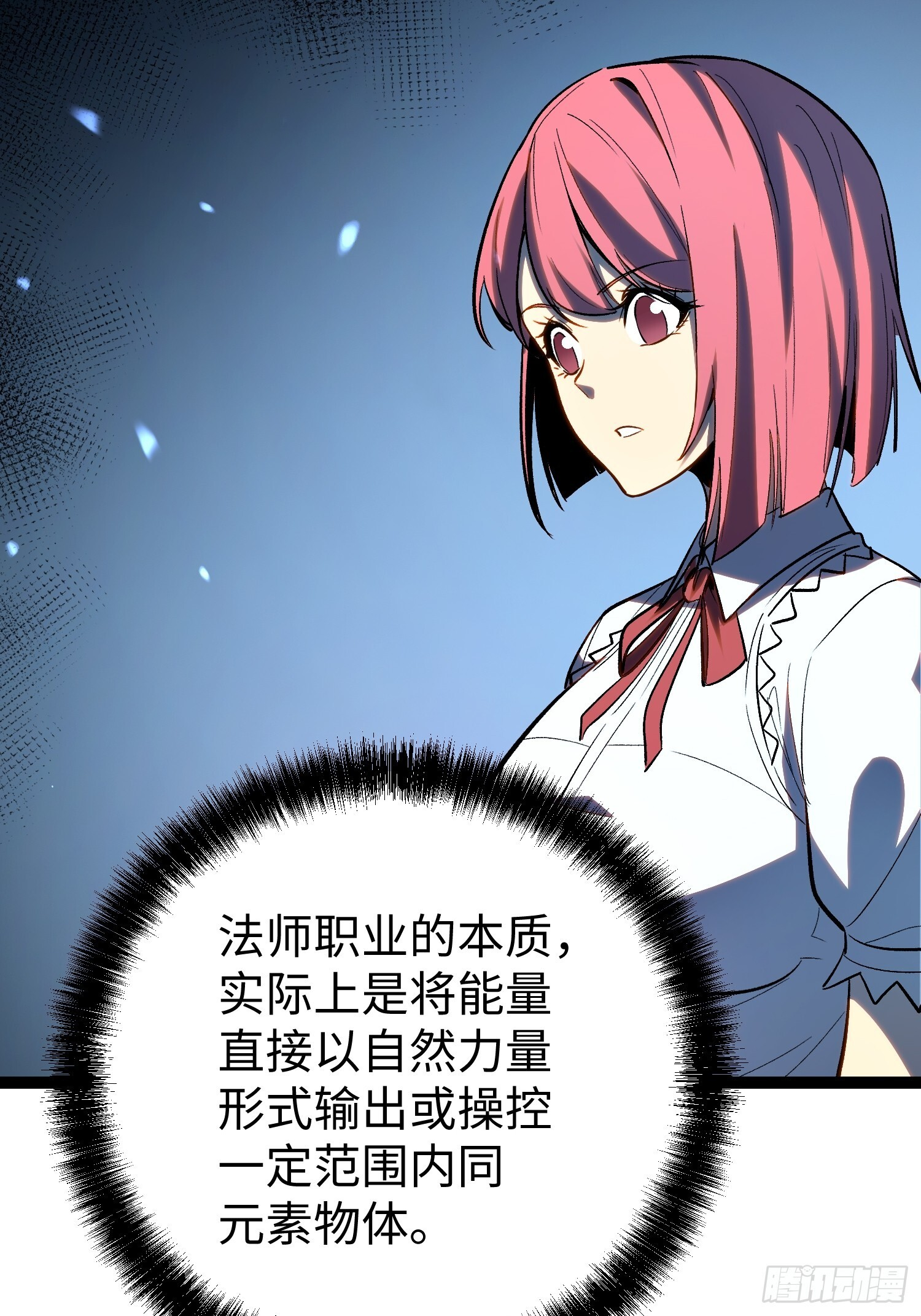 第24话 第32页