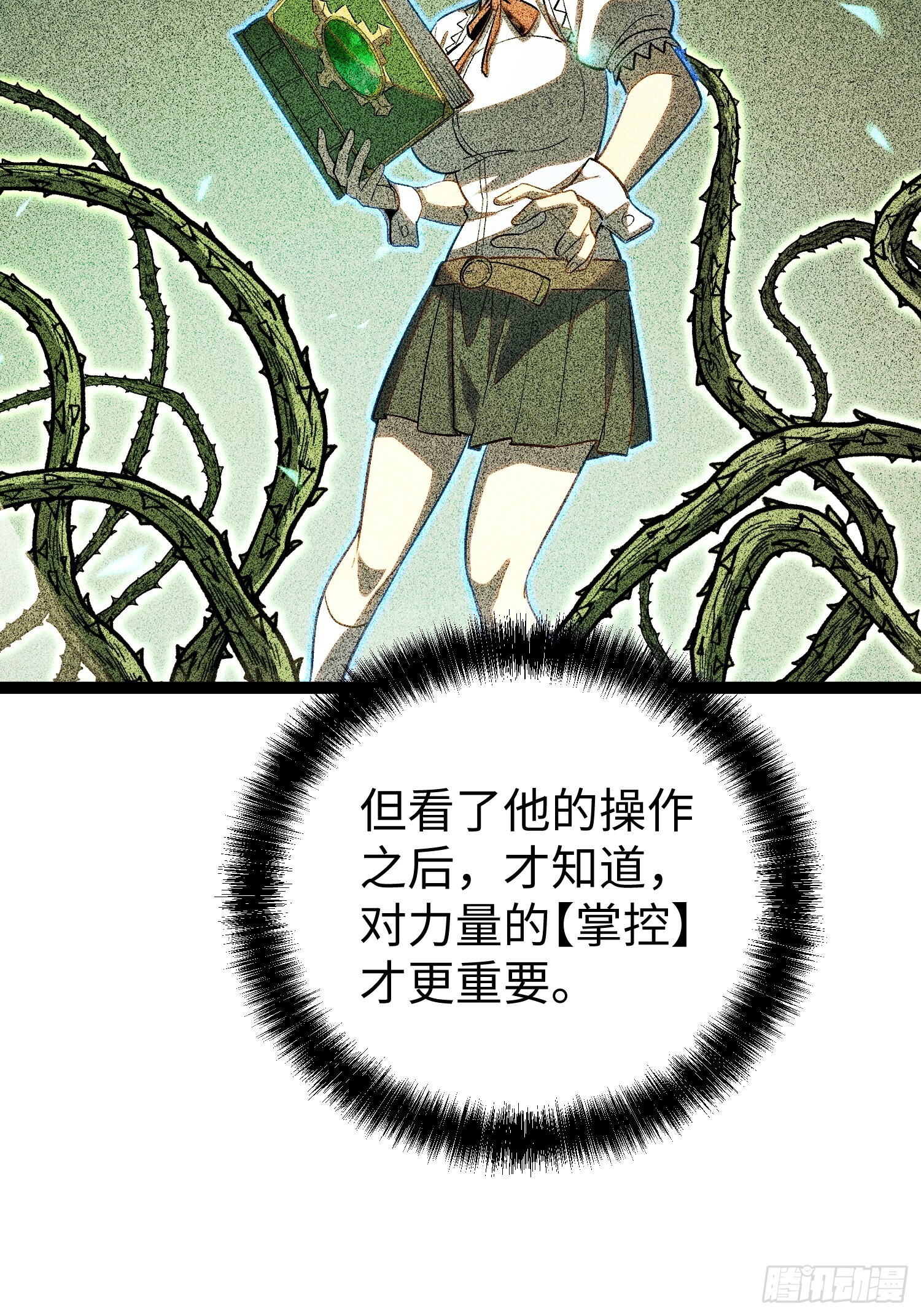 第24话 第34页