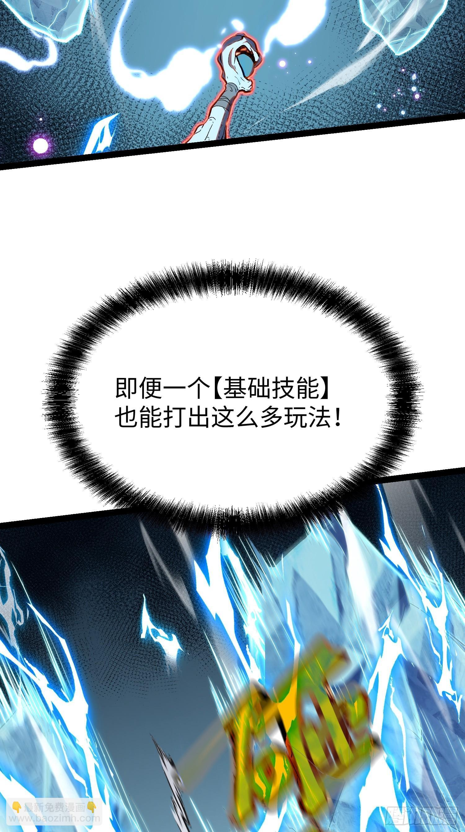 第24话 第38页