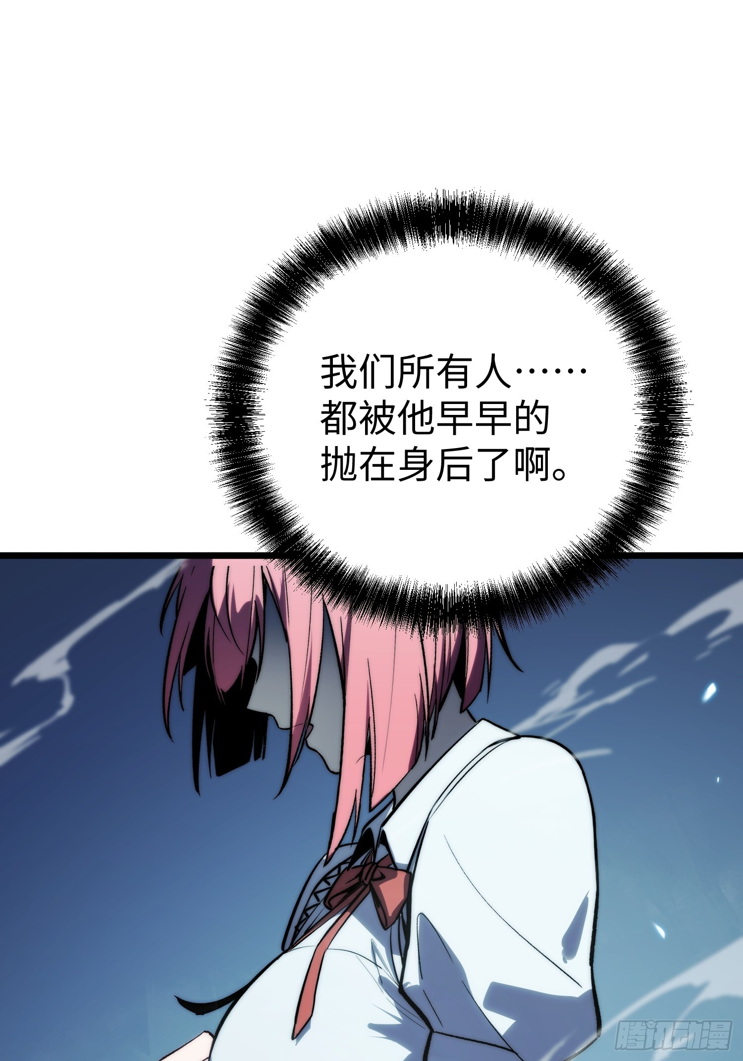 第25话 第3页