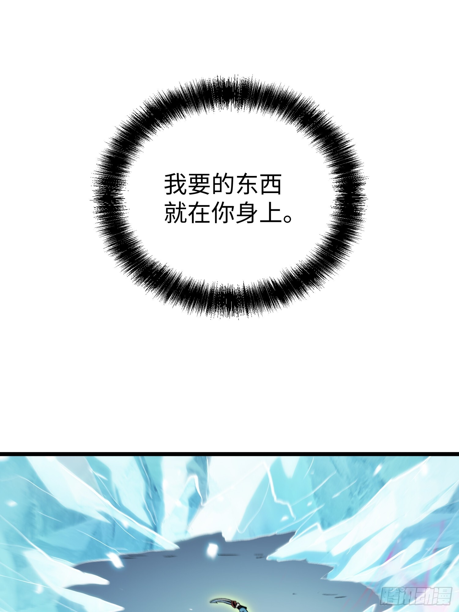 第25话 第12页