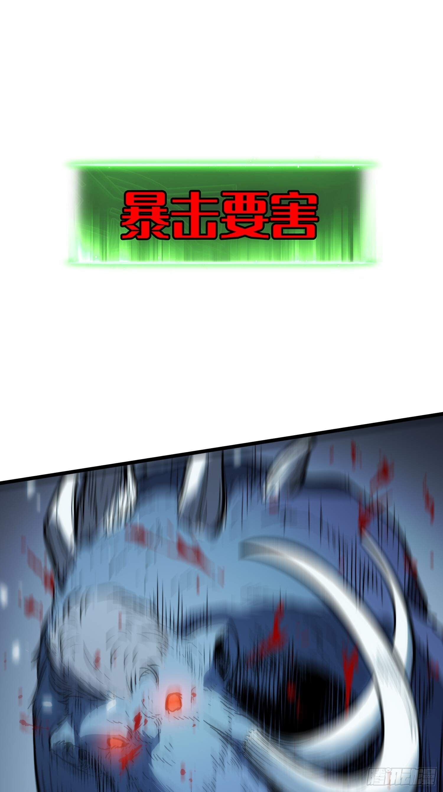 第25话 第20页