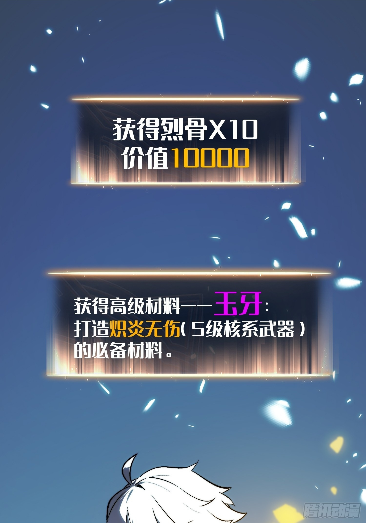 第25话 第30页