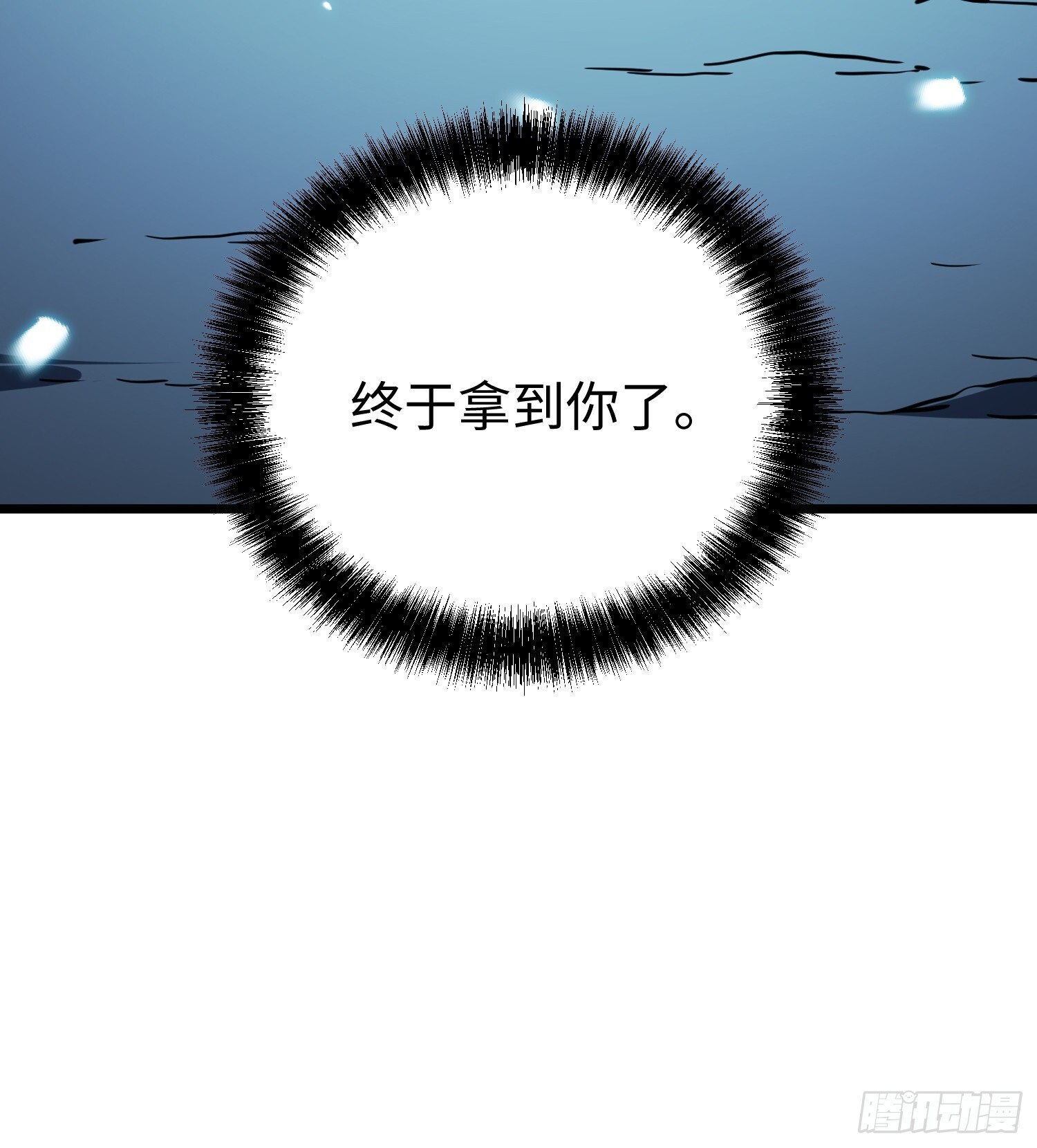 第25话 第33页