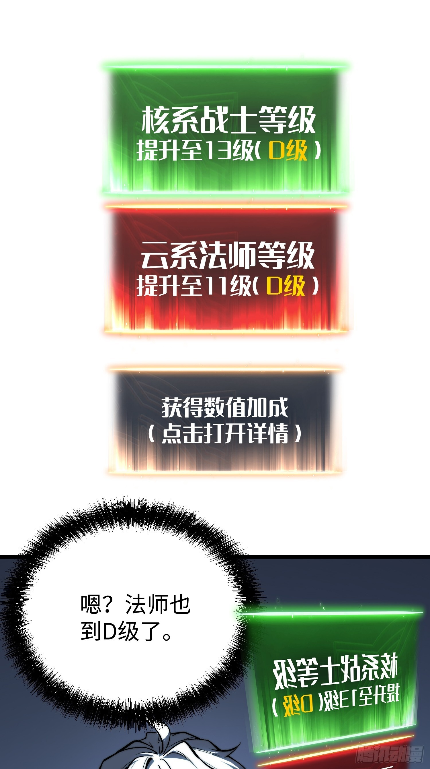 第26话 第3页