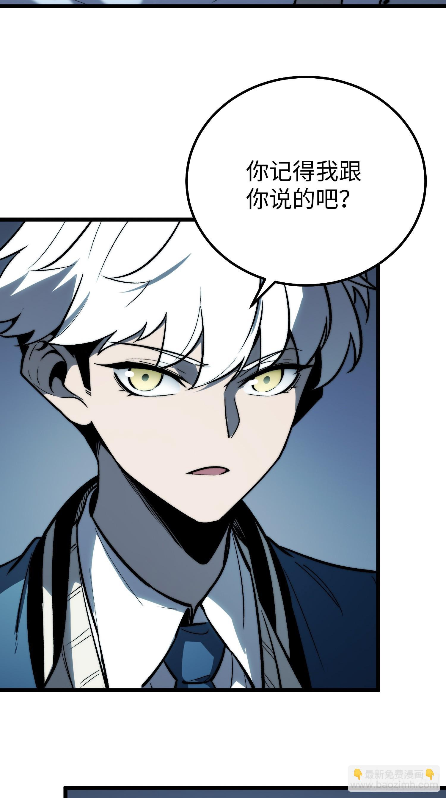 第26话 第8页