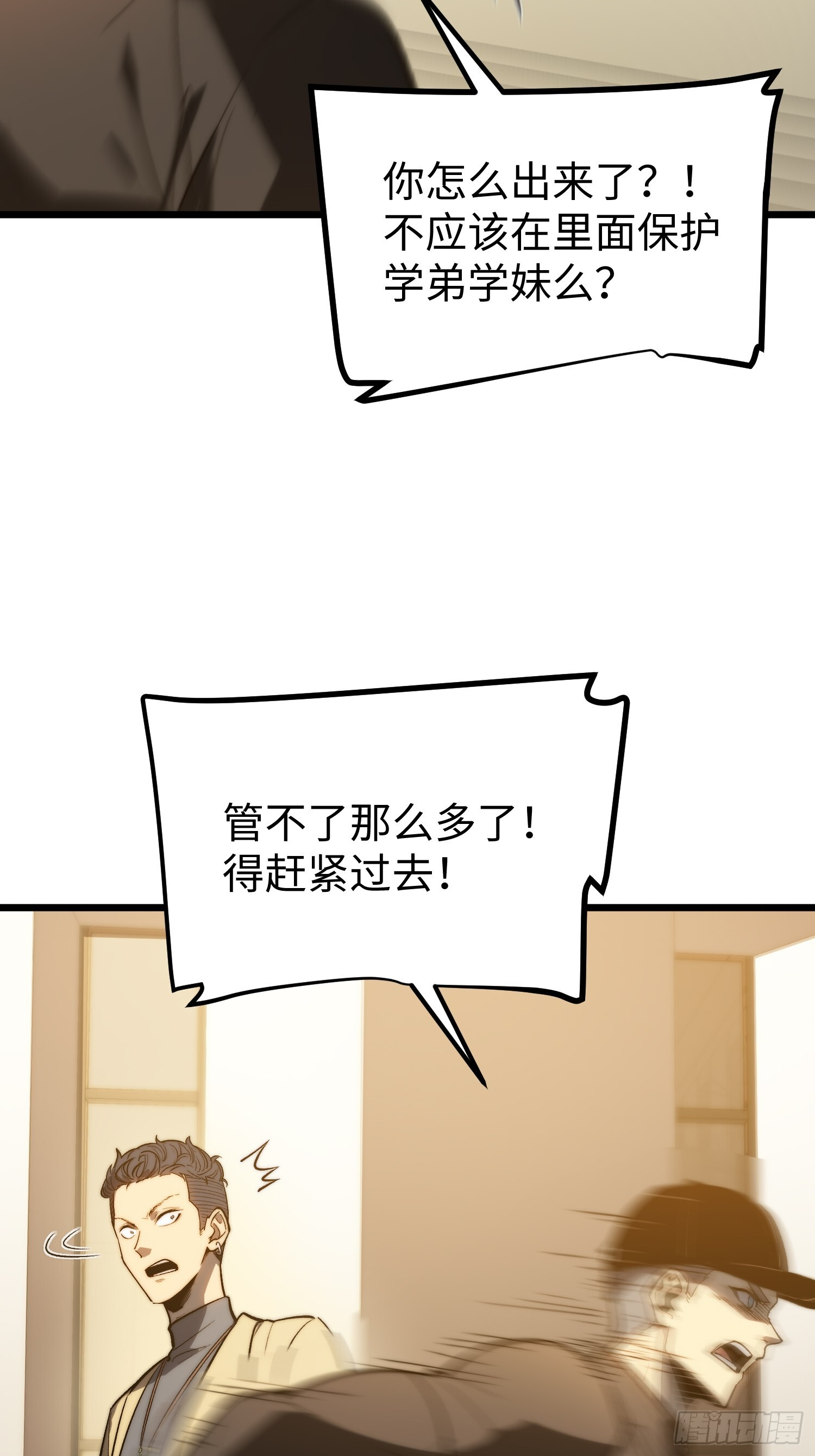 第26话 第13页
