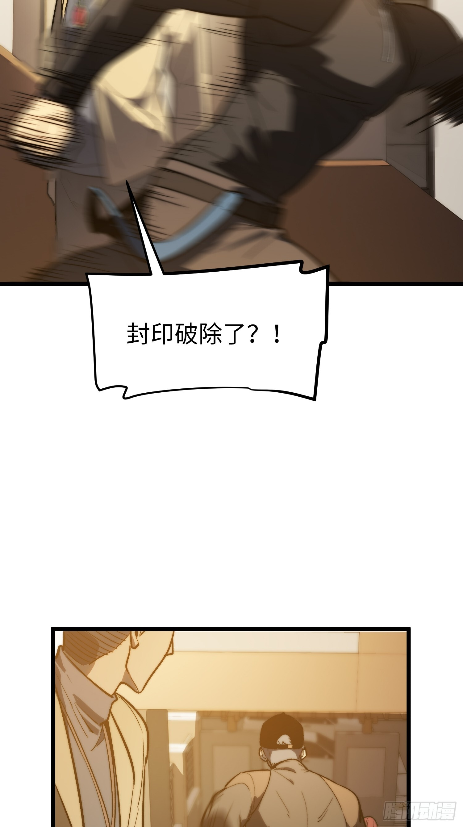 第26话 第14页
