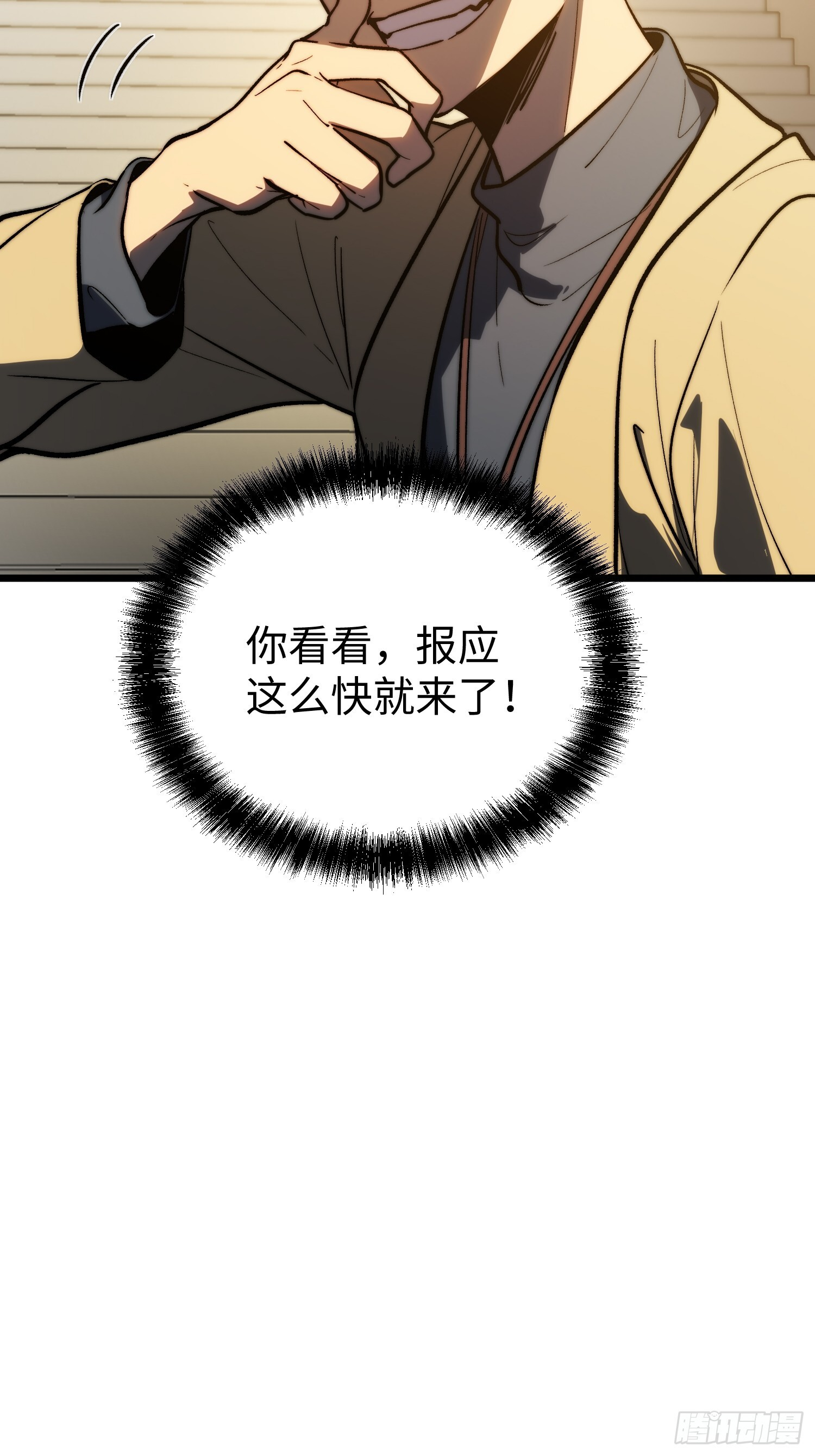 第26话 第16页