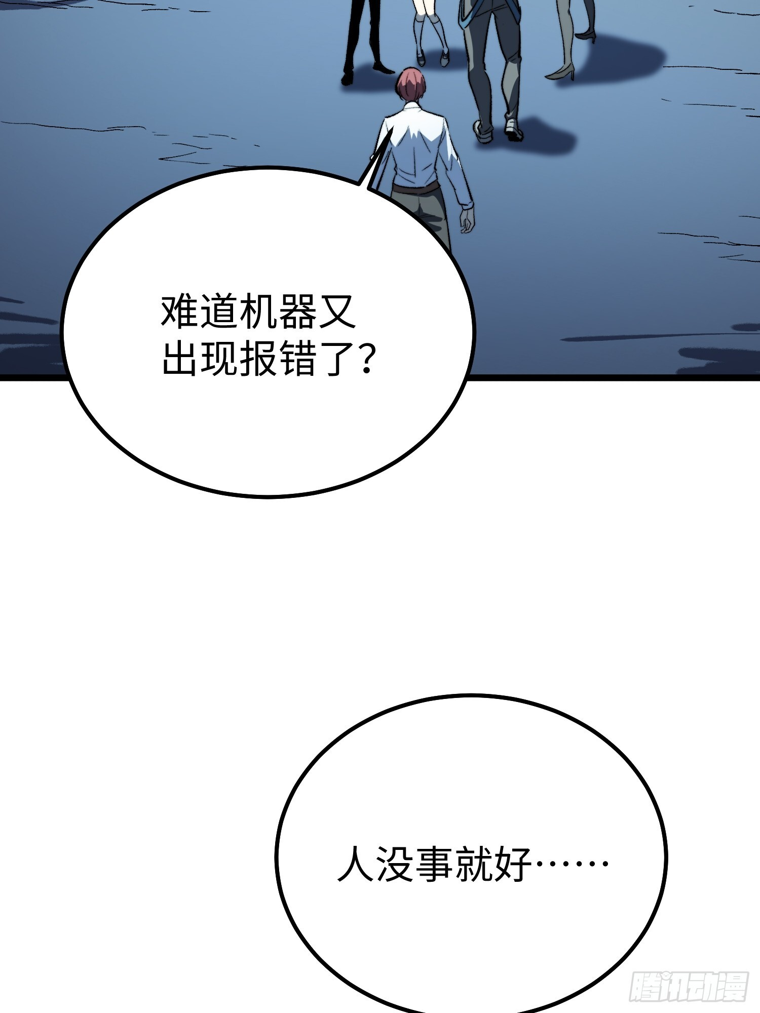第26话 第23页