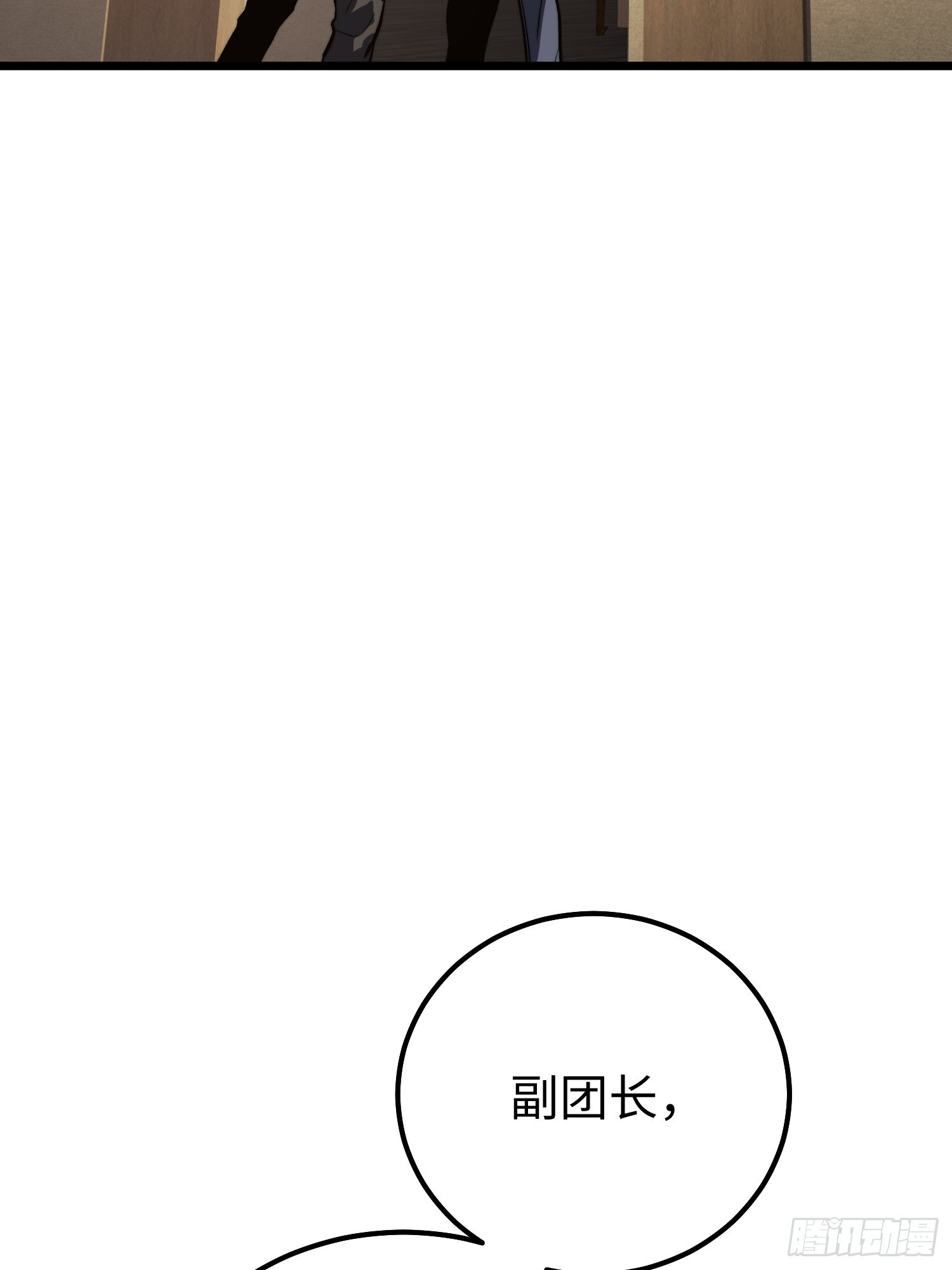 第26话 第26页