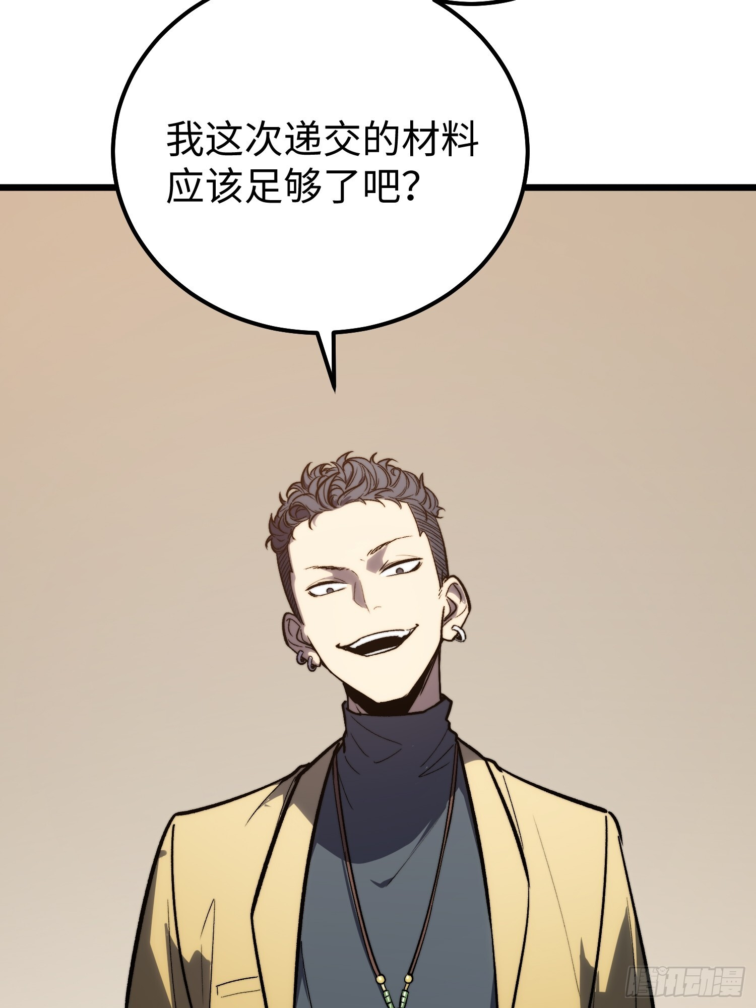 第26话 第27页