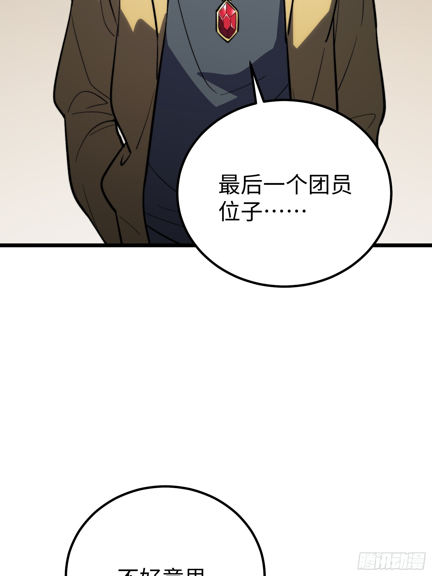 第26话 第28页