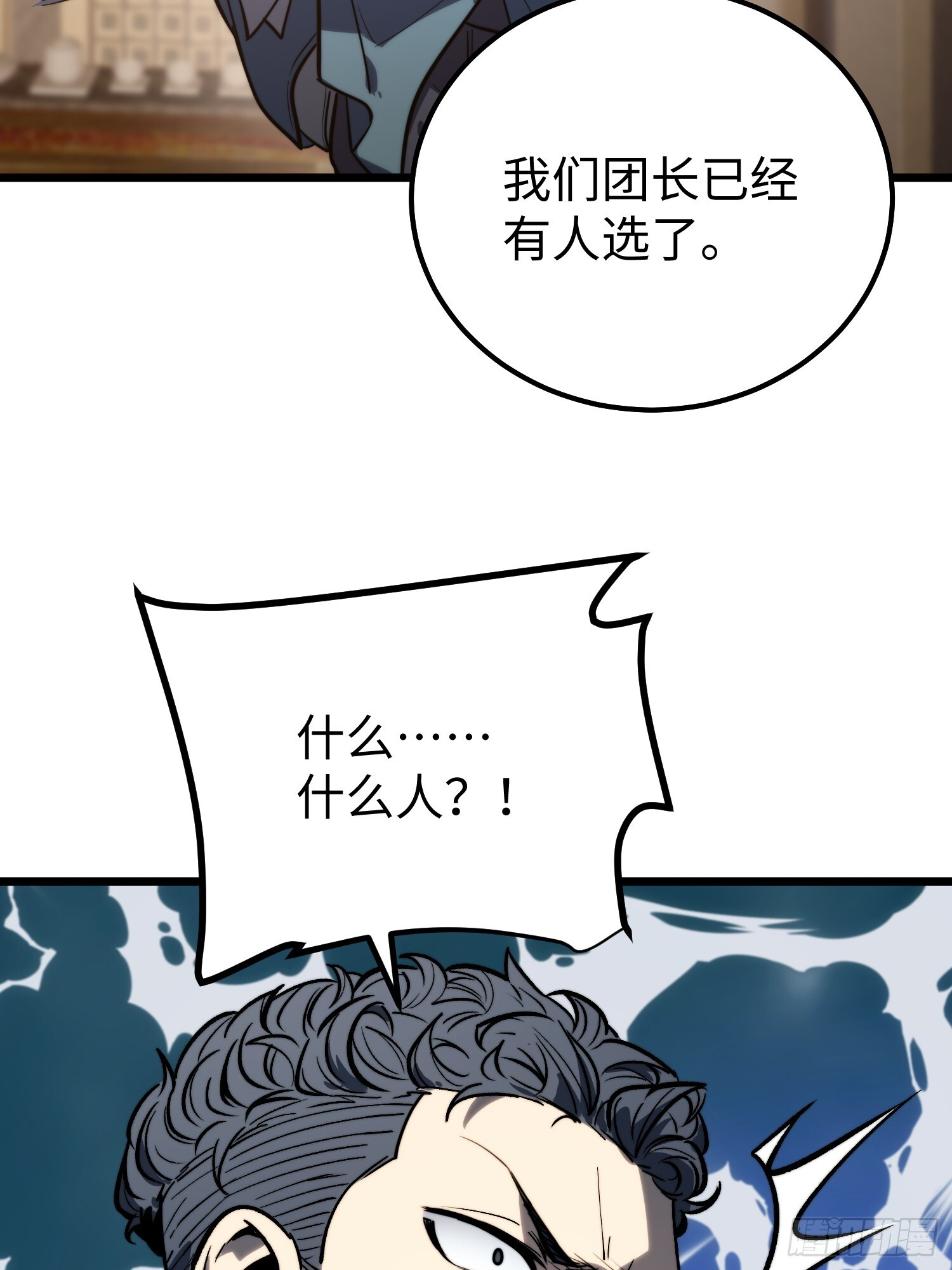 第26话 第30页