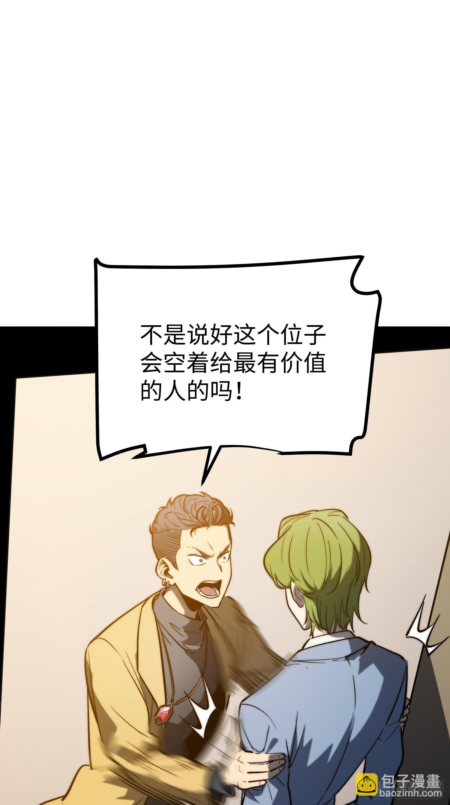 第26话 第32页