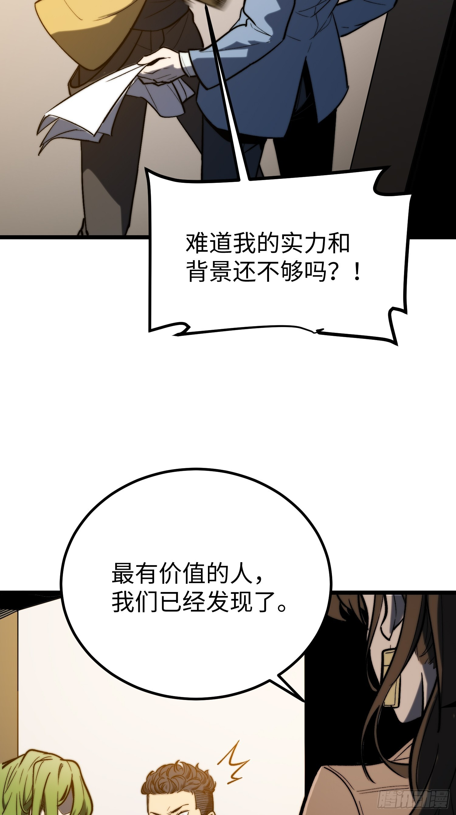 第26话 第33页