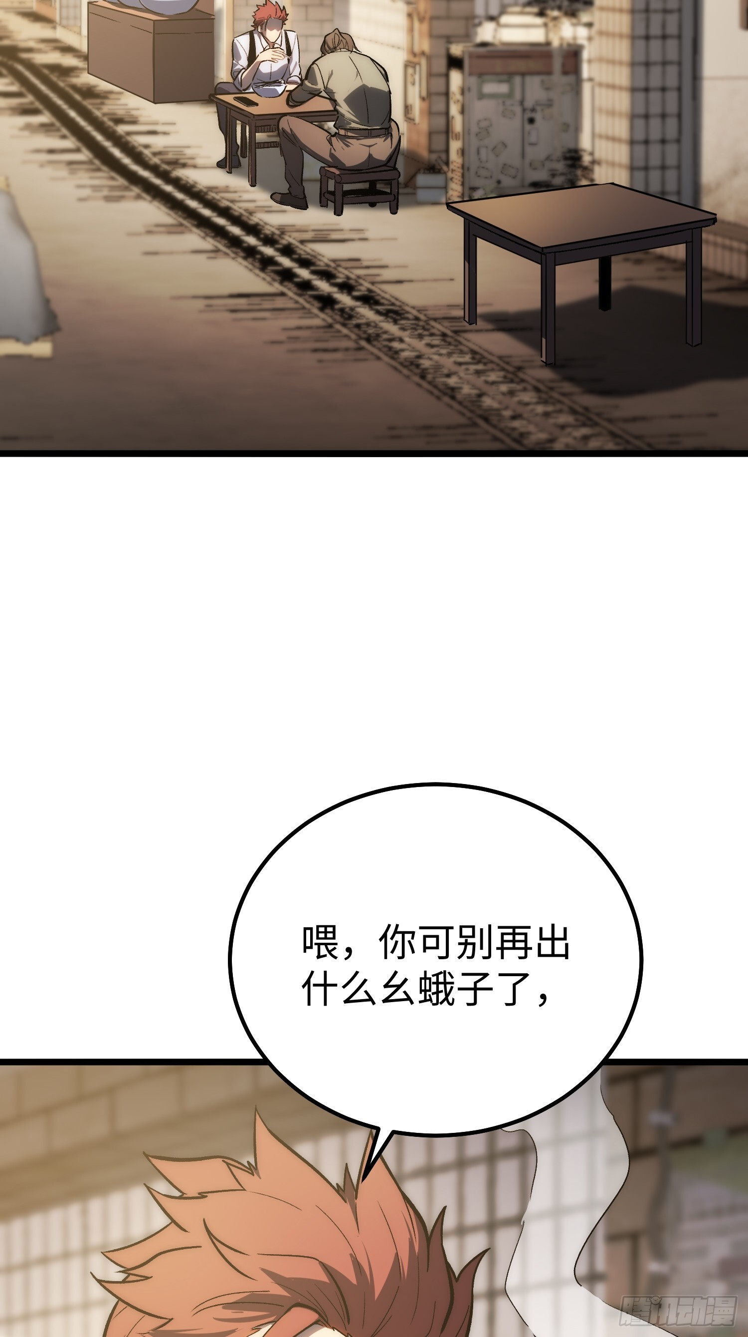 第26话 第38页