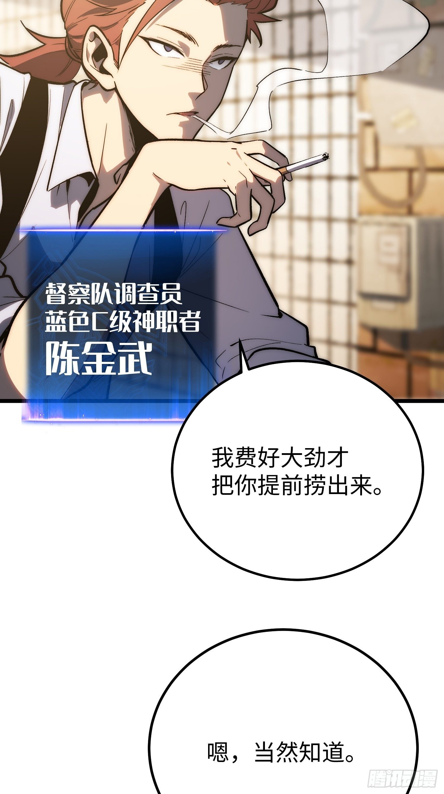 第26话 第39页