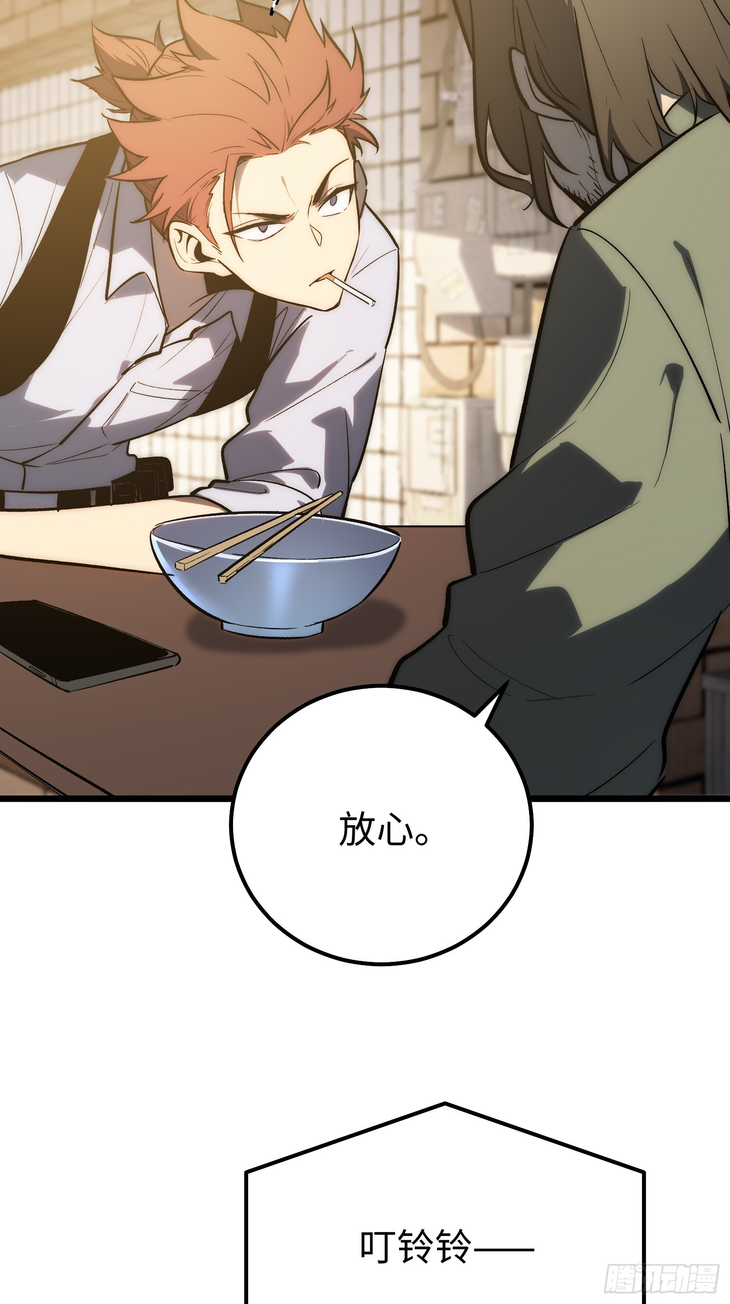 第26话 第42页