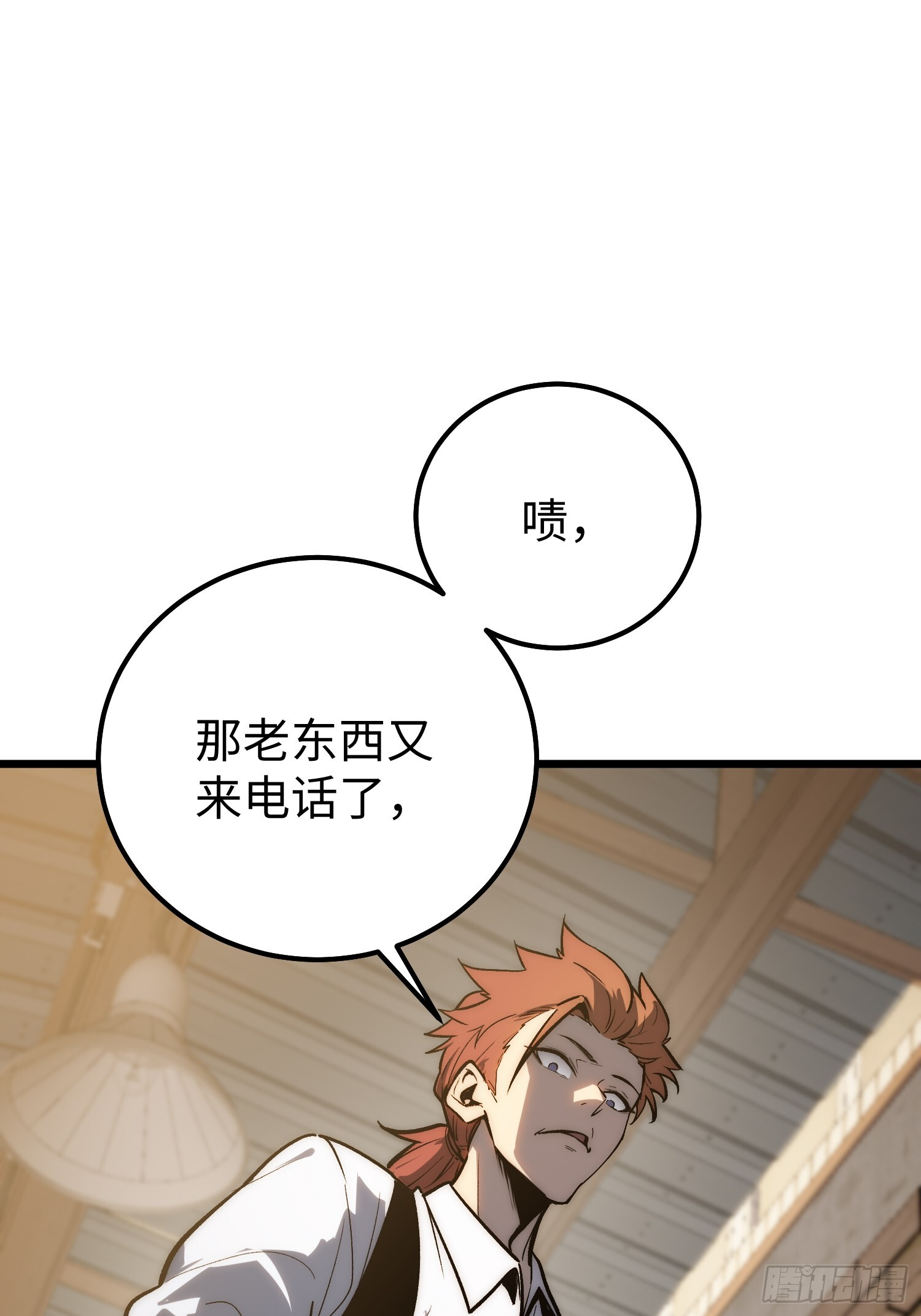 第27话 第3页