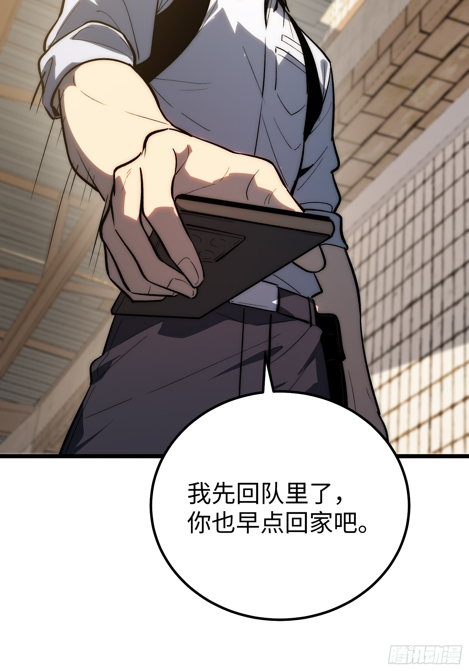 第27话 第4页