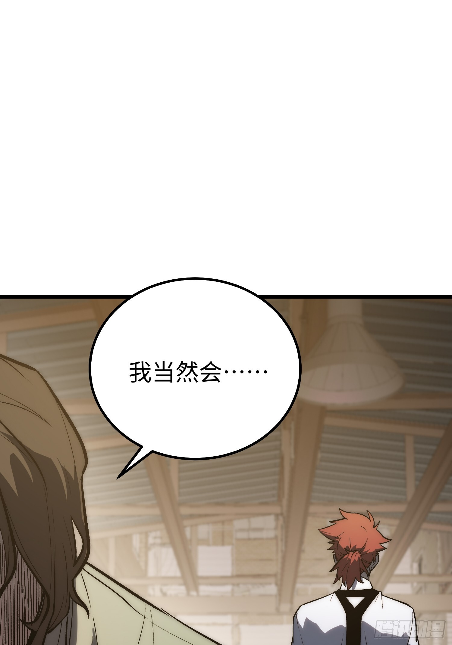 第27话 第5页