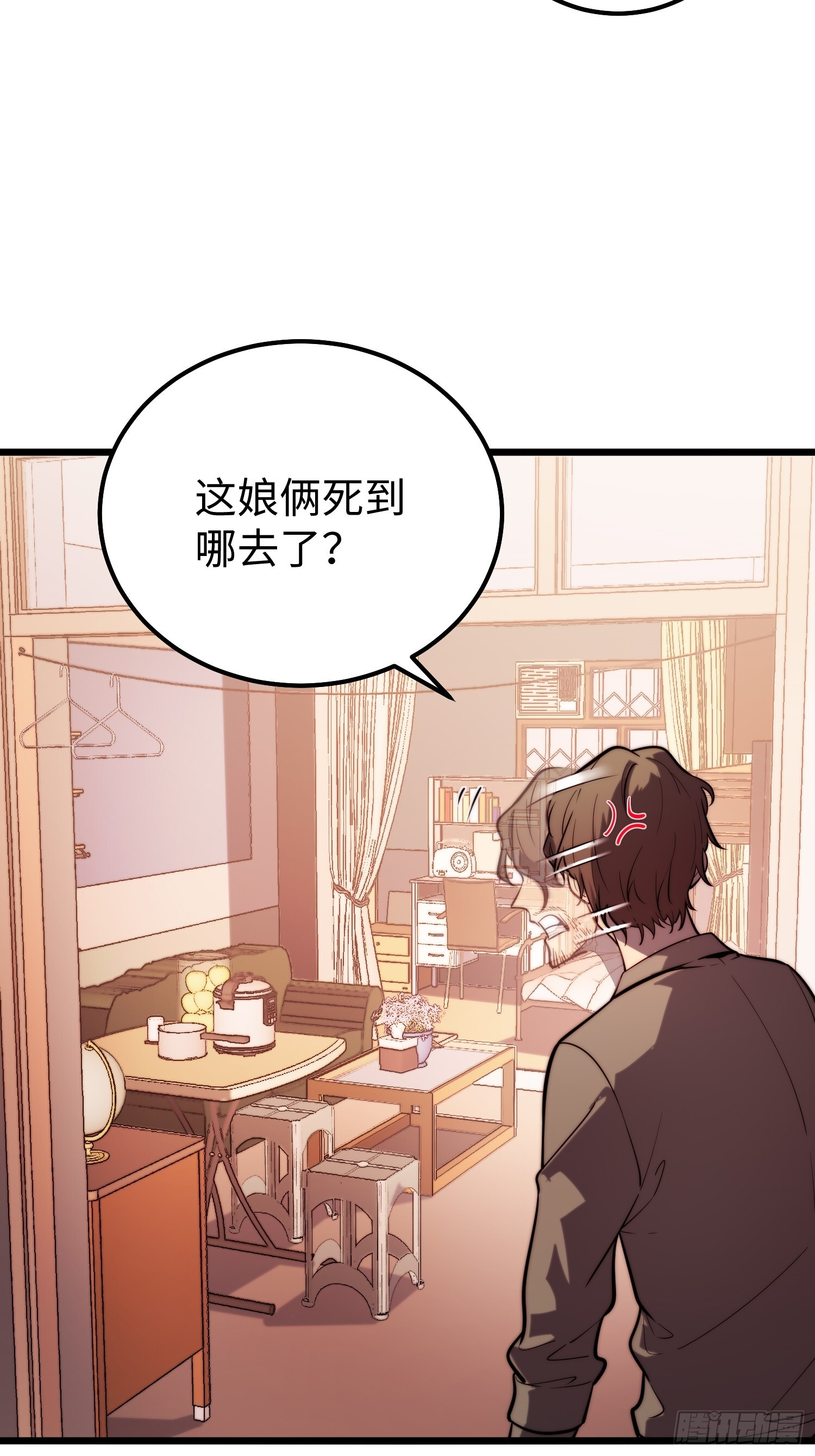 第27话 第10页