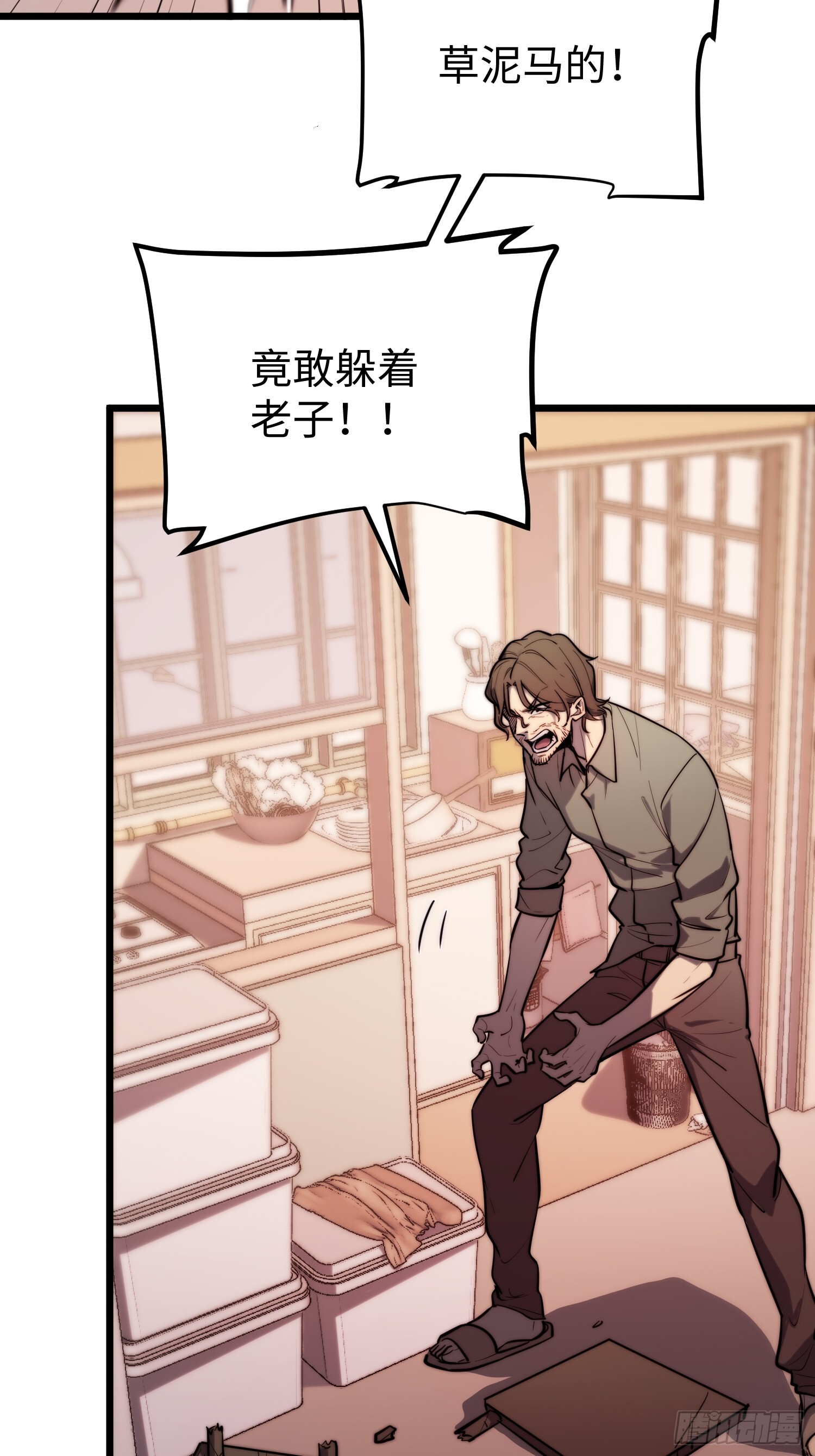 第27话 第12页