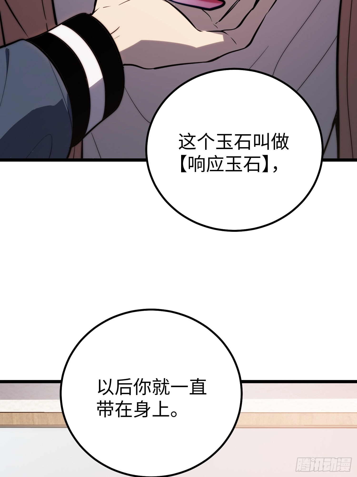 第27话 第17页