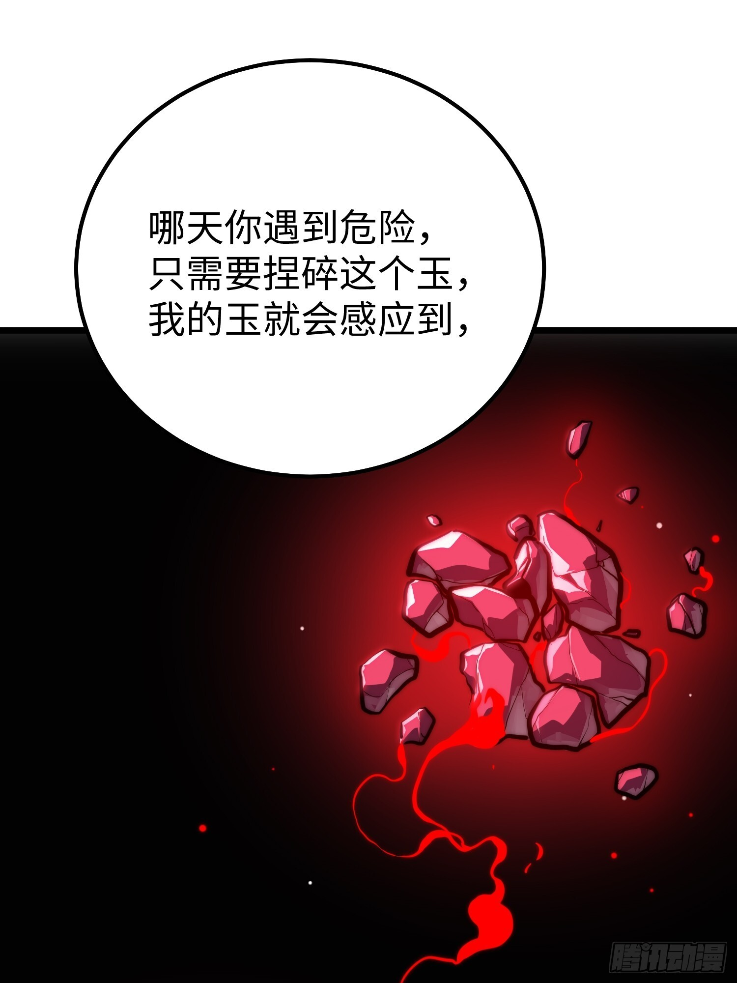 第27话 第21页