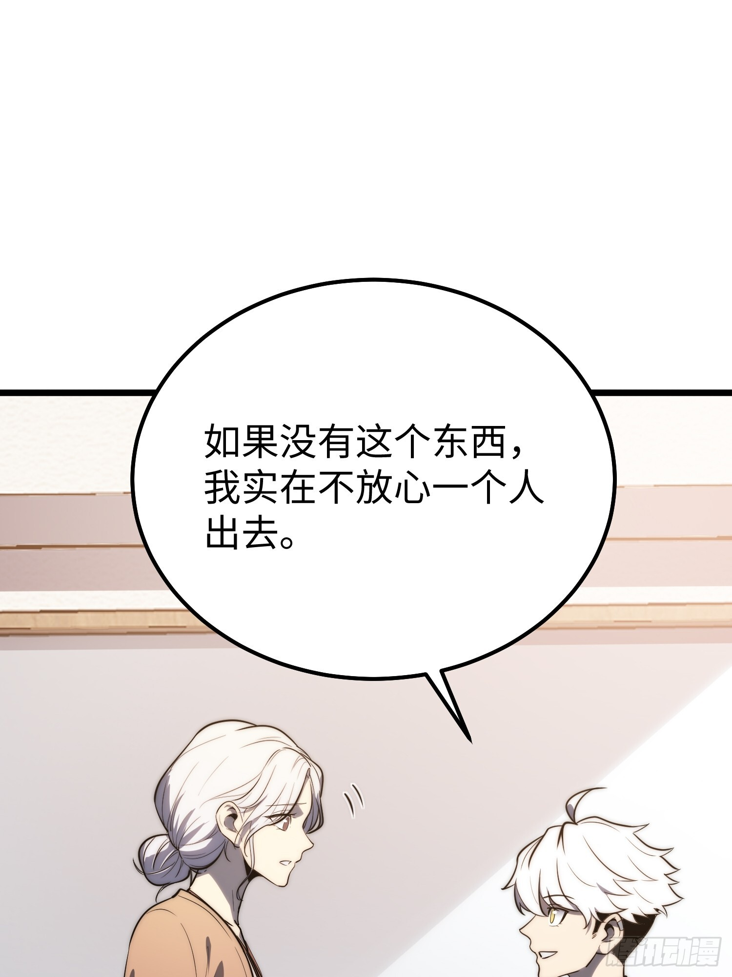 第27话 第23页