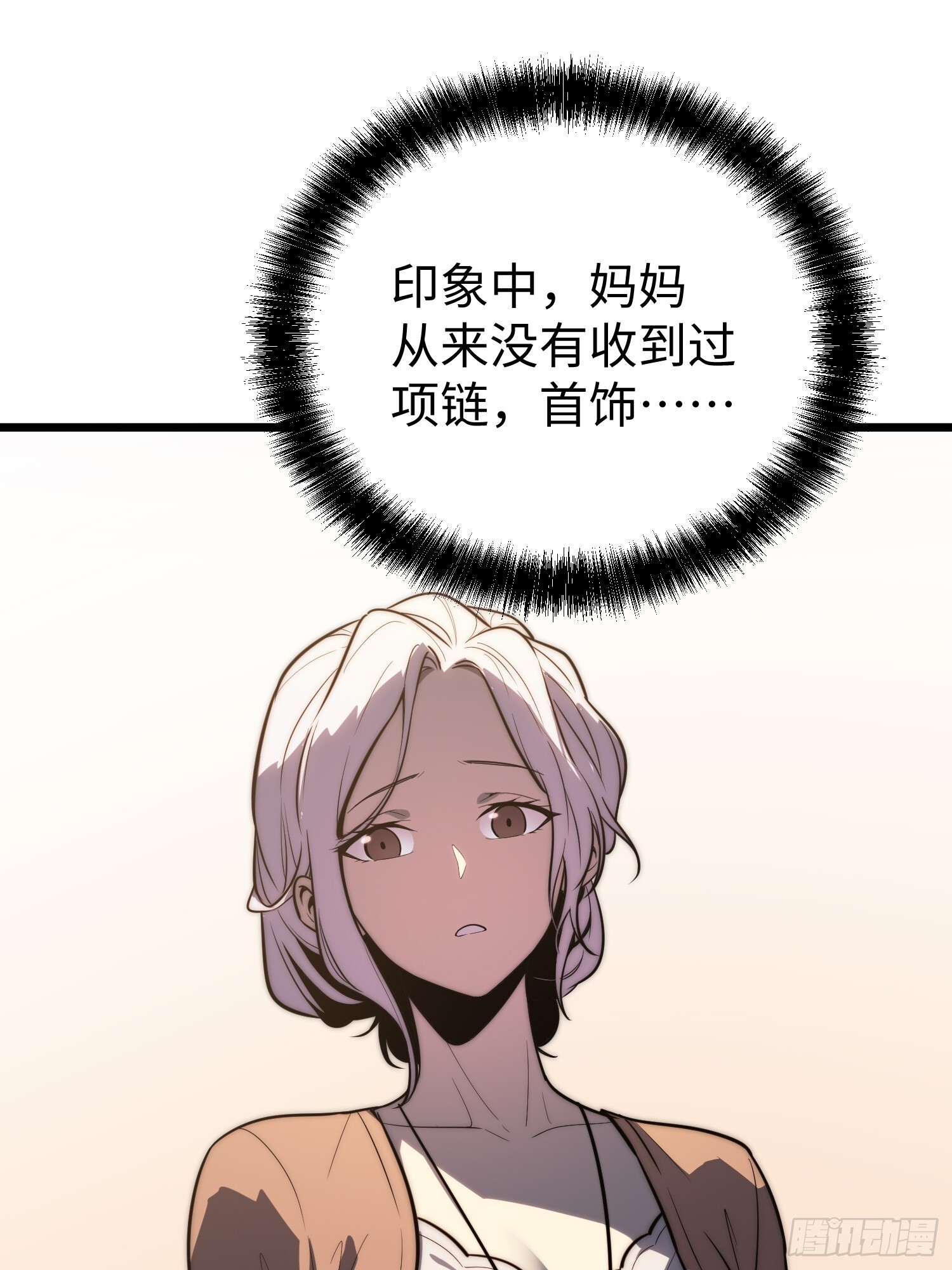 第27话 第25页