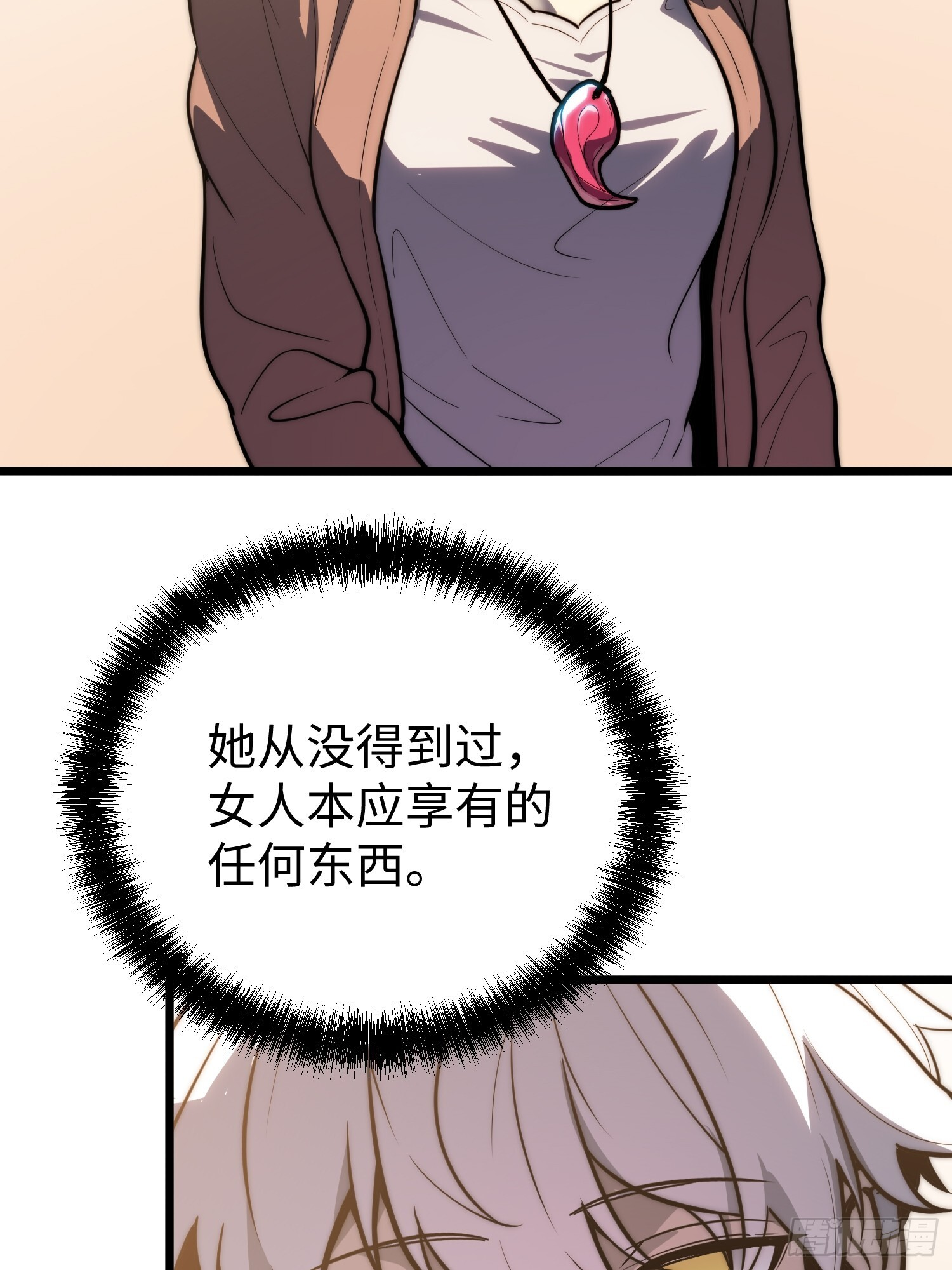 第27话 第26页