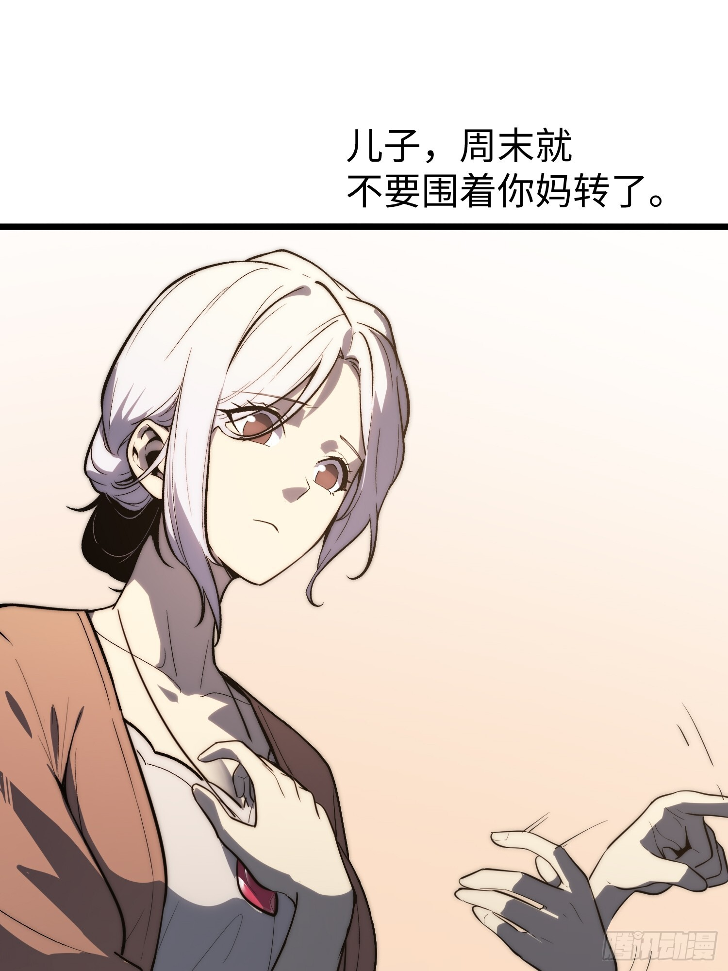 第27话 第28页