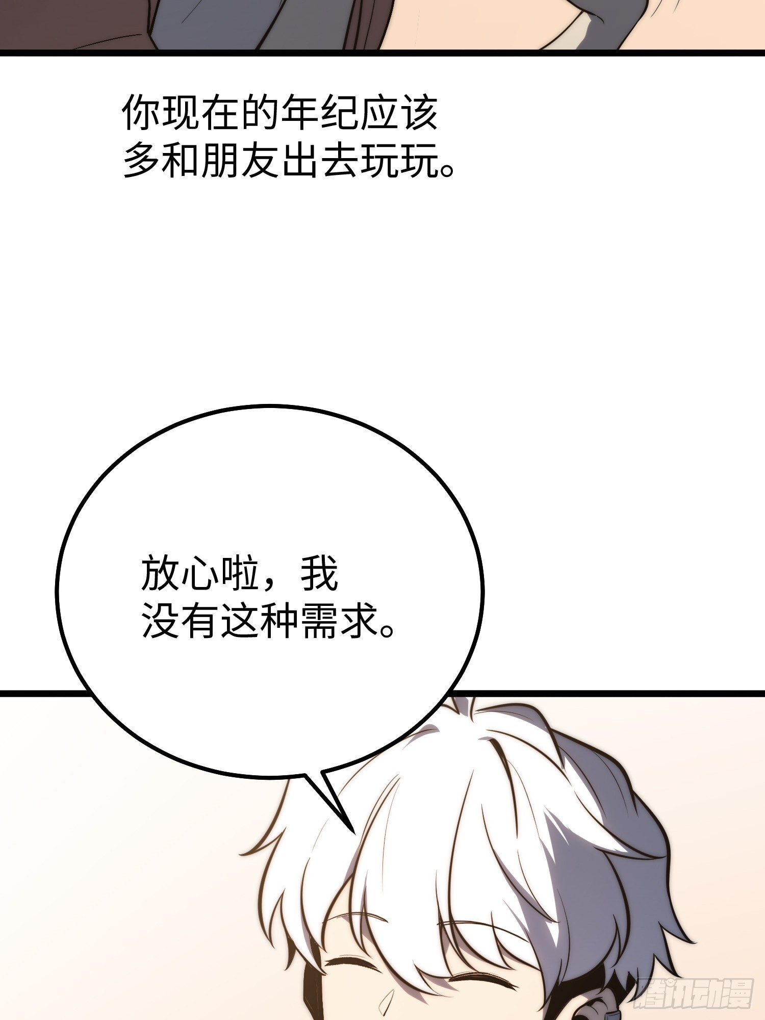 第27话 第29页