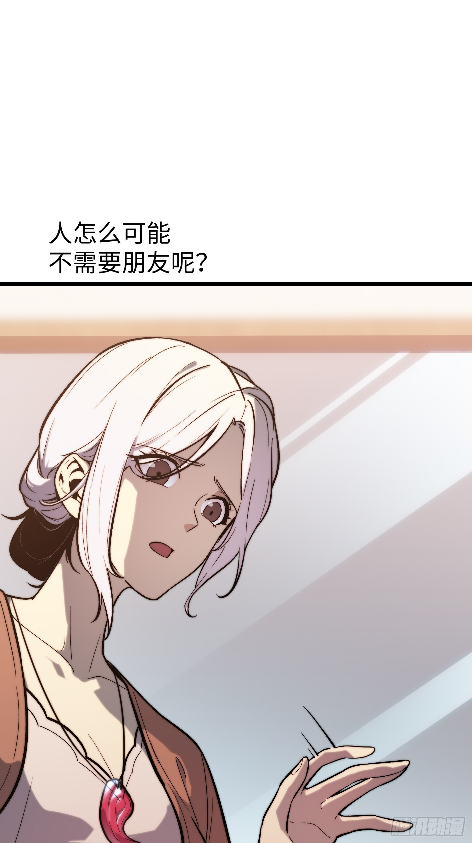 第27话 第31页