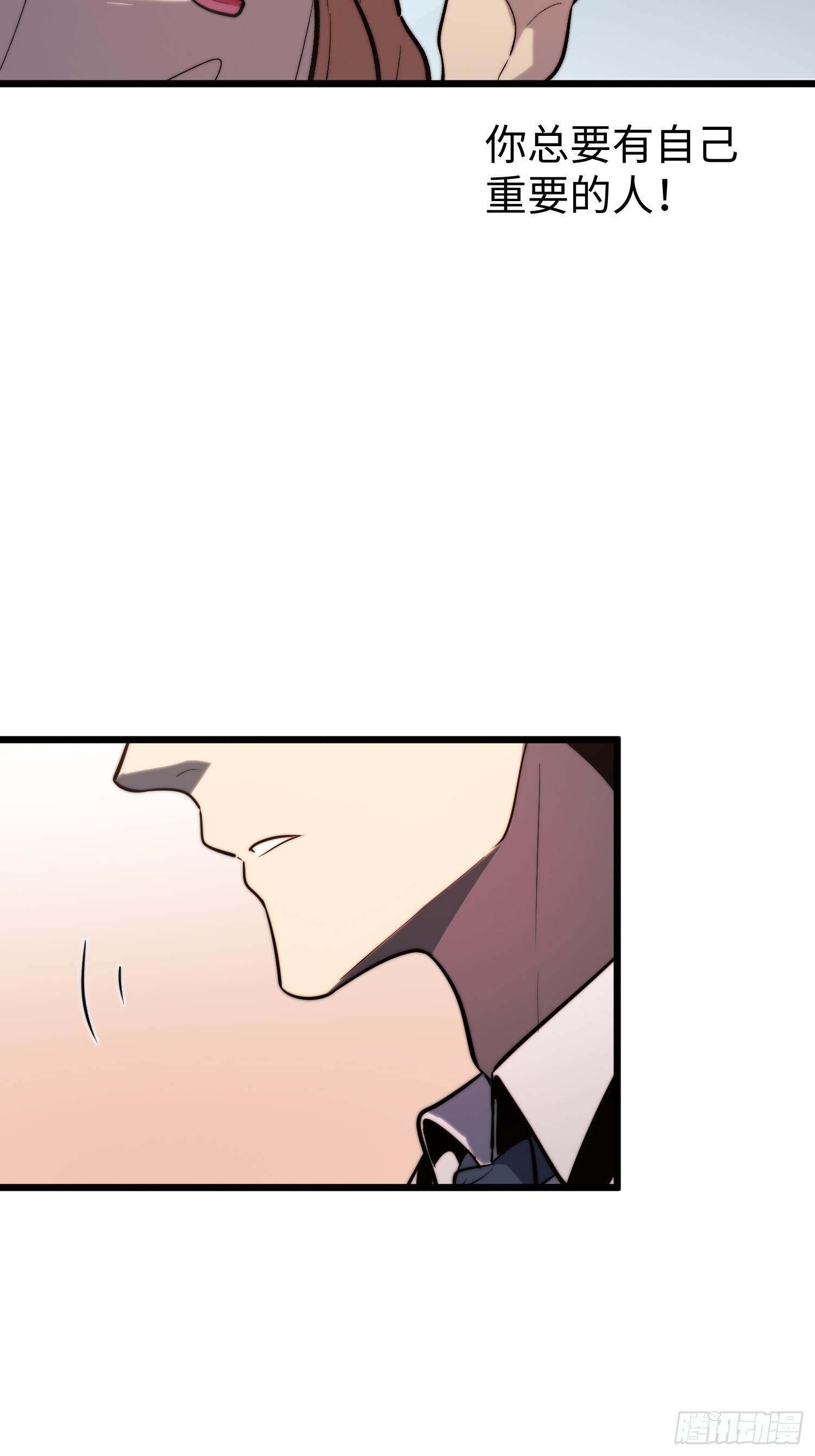 第27话 第32页
