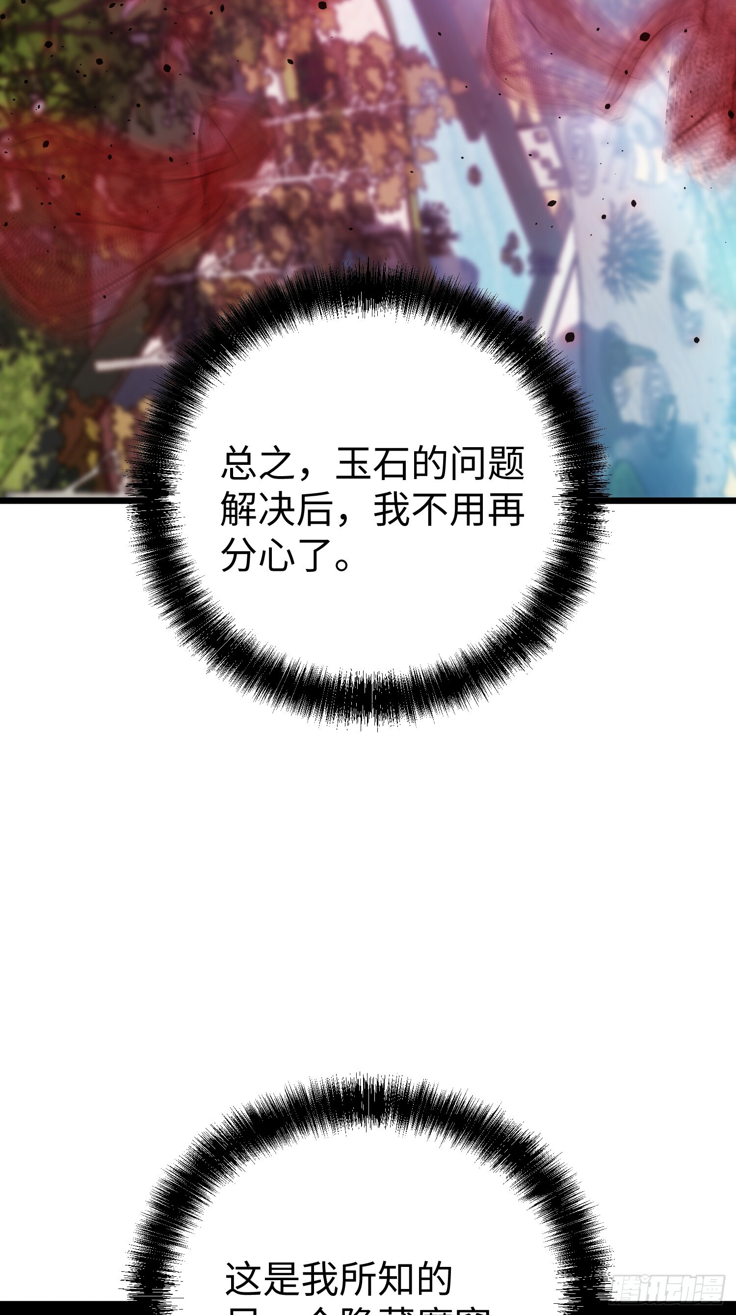 第27话 第37页