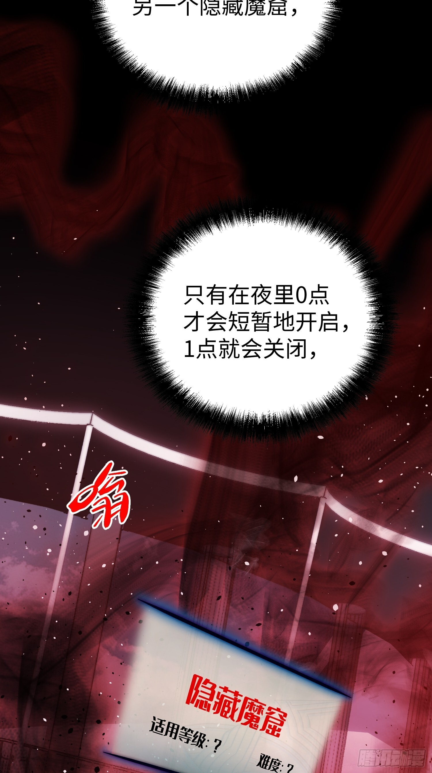 第27话 第38页