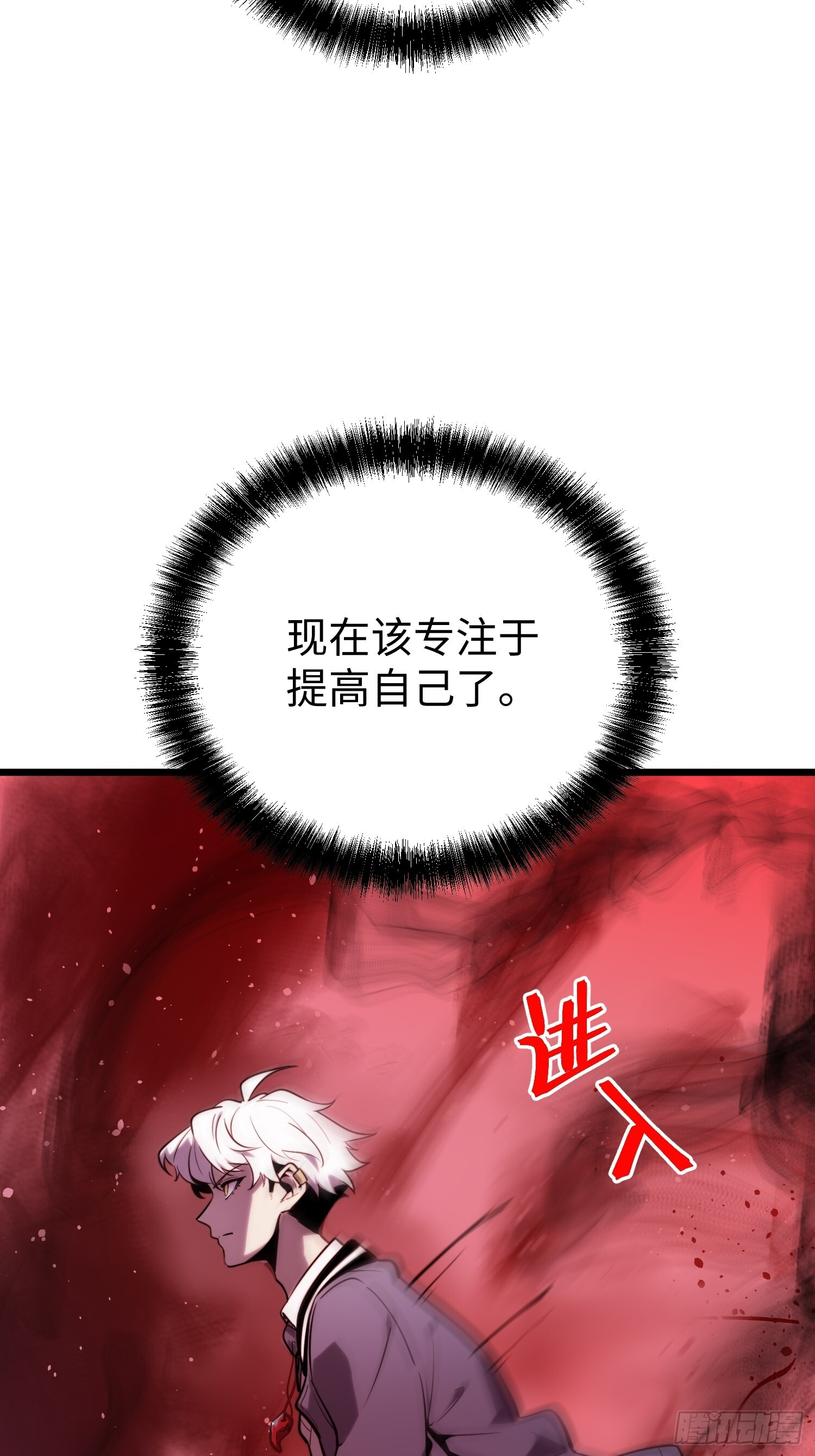 第27话 第40页