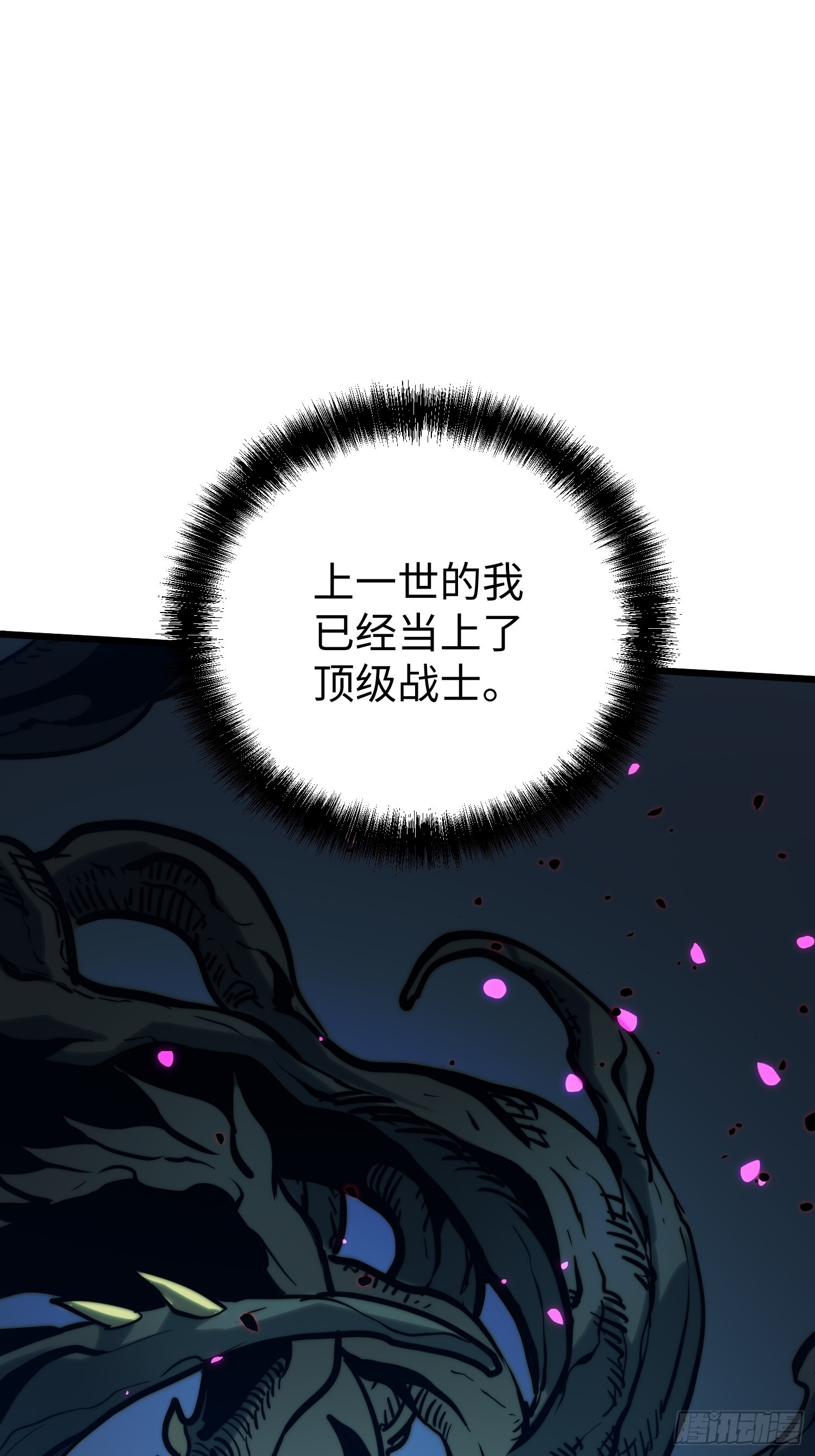 第27话 第43页
