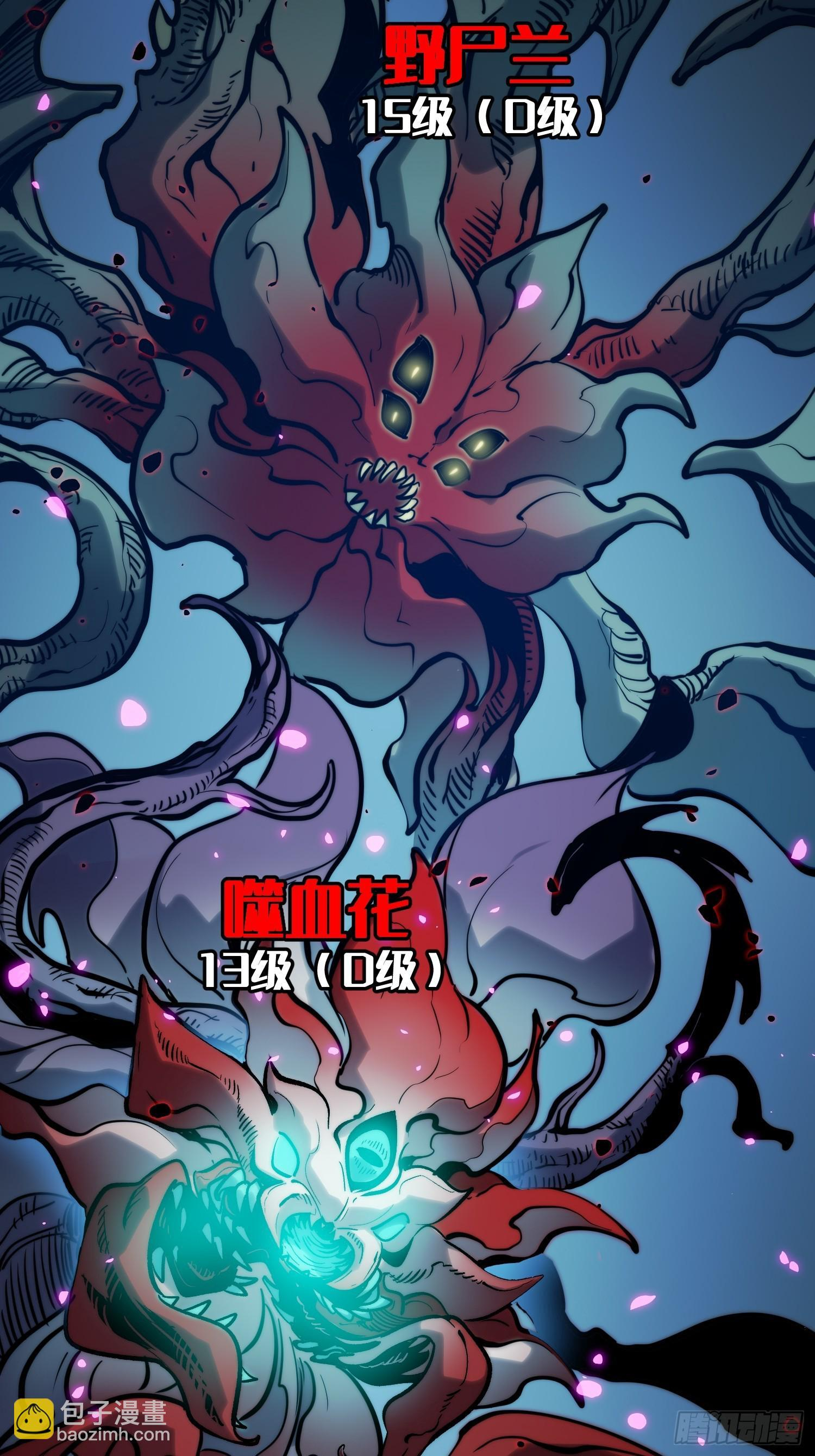 第27话 第44页