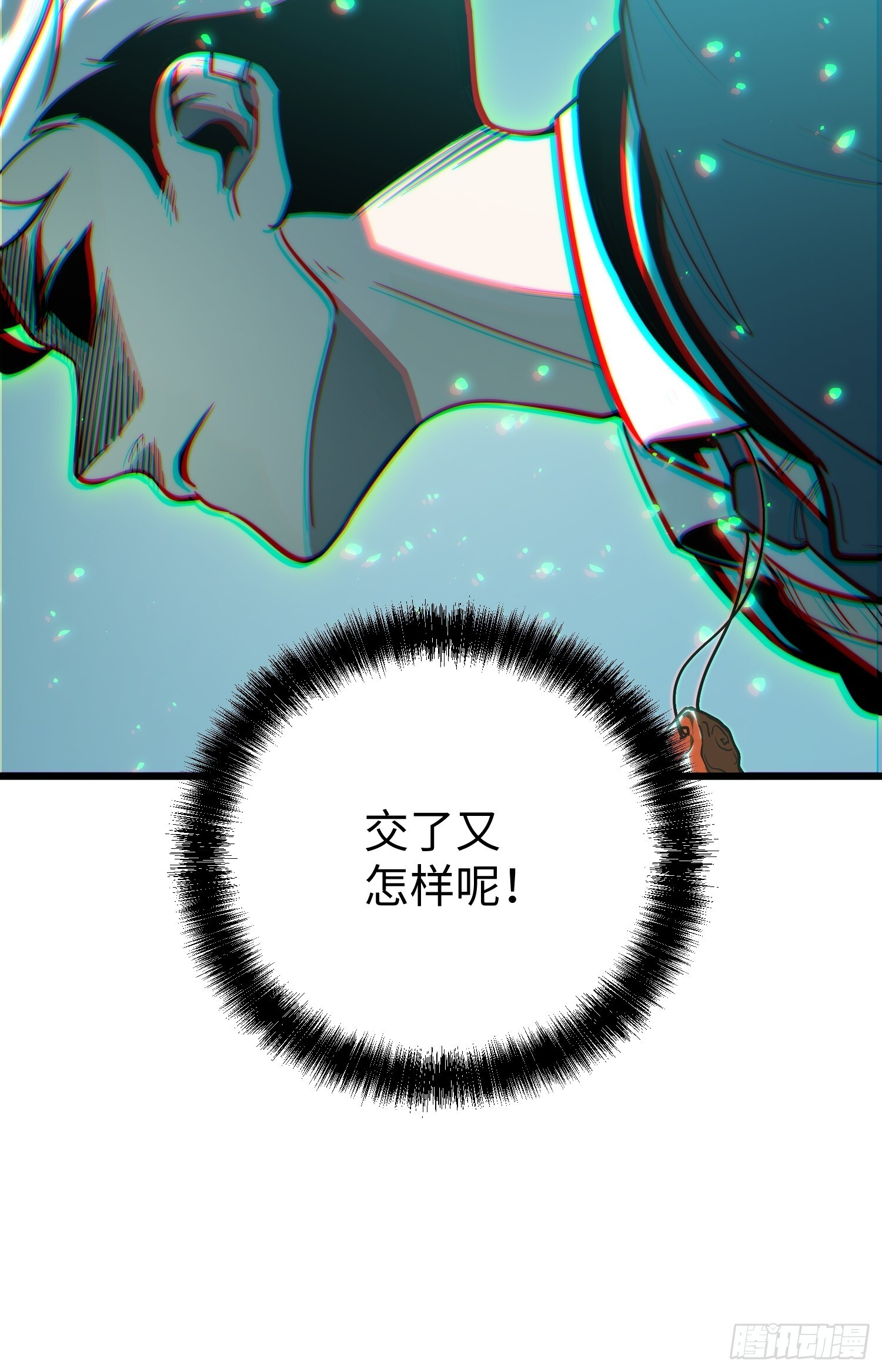 第27话 第51页