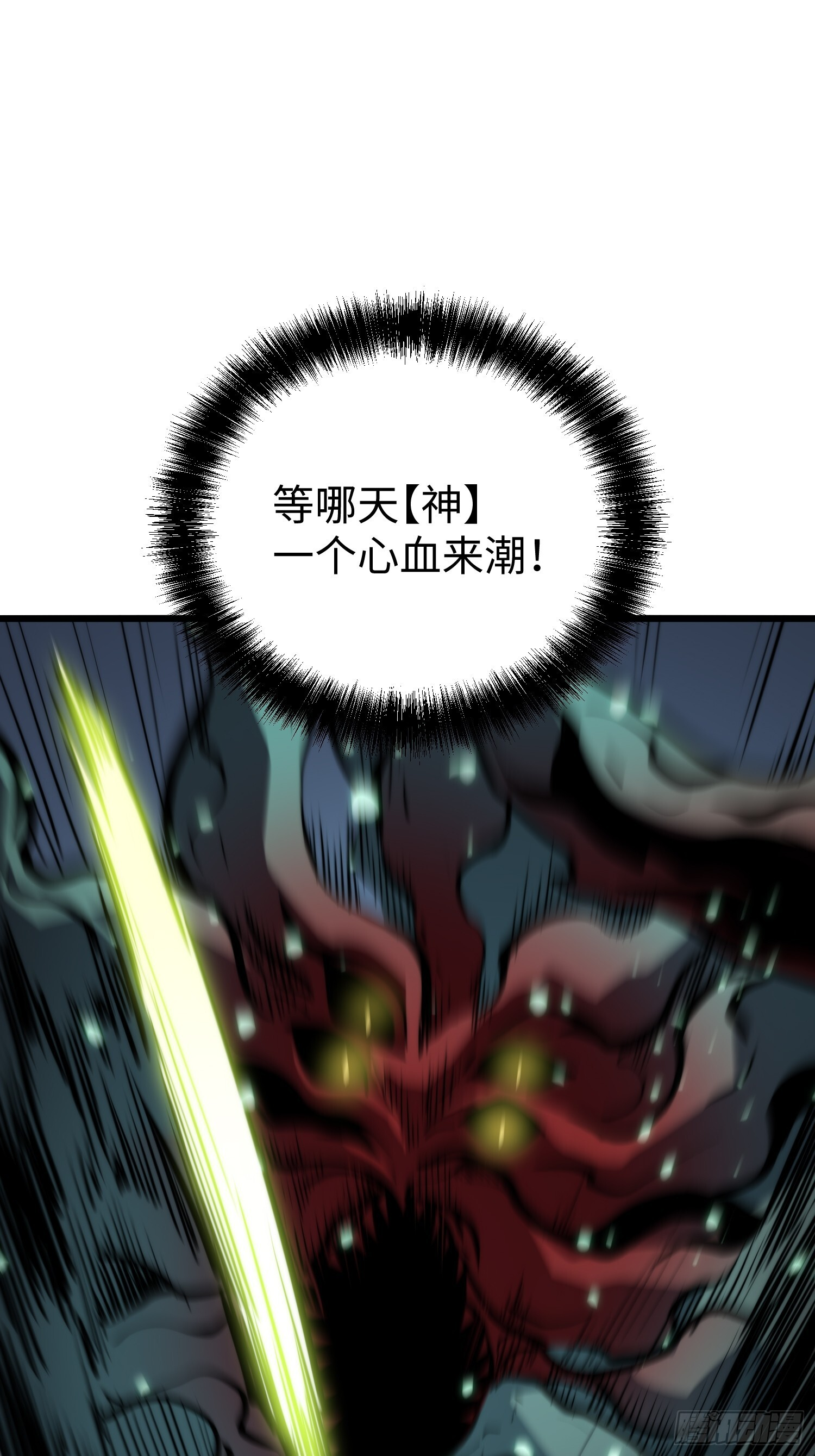第27话 第52页